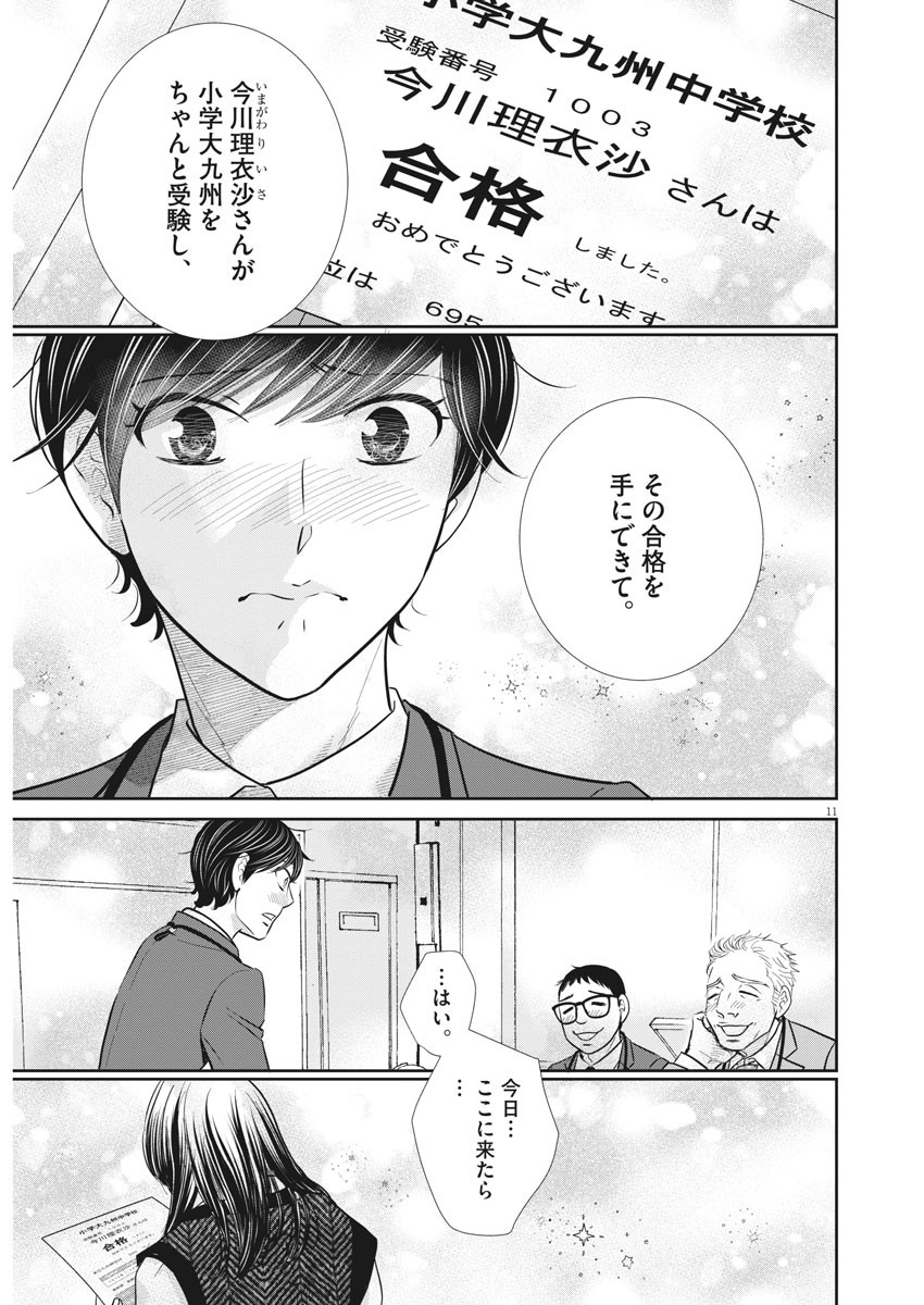 2 GATSU NO SHOUSHA - ZETTAI GOUKAKU NO KYOUSHITSU - raw - Chapter 124 - https://jpdd.ccdd.to/JPDD/2gatsunoshoushazettaigoukakunokyoushitsu/184482/eutmaamisnv.jpg
