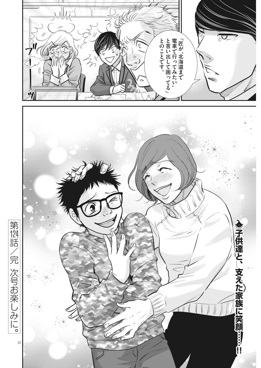 2 GATSU NO SHOUSHA - ZETTAI GOUKAKU NO KYOUSHITSU - raw - Chapter 124 - https://jpdd.ccdd.to/JPDD/2gatsunoshoushazettaigoukakunokyoushitsu/184482/jj3raqy1ply.jpg
