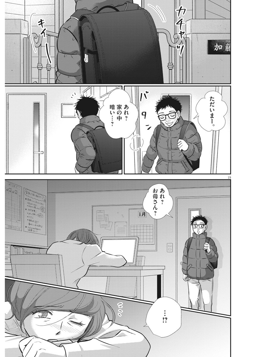 2 GATSU NO SHOUSHA - ZETTAI GOUKAKU NO KYOUSHITSU - raw - Chapter 124 - https://jpdd.ccdd.to/JPDD/2gatsunoshoushazettaigoukakunokyoushitsu/184482/jqwtijg4tgo.jpg