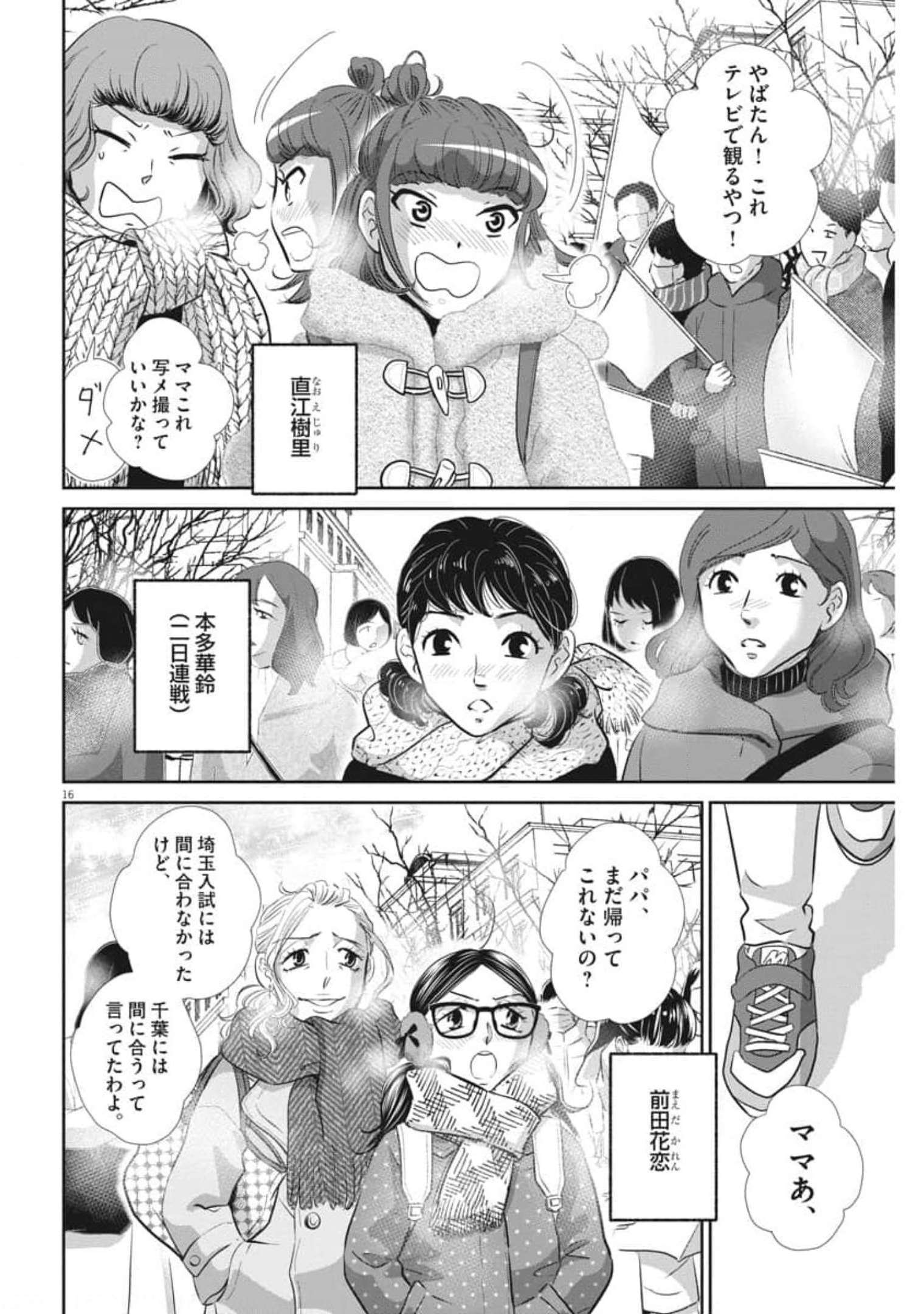 2 GATSU NO SHOUSHA - ZETTAI GOUKAKU NO KYOUSHITSU - raw - Chapter 125 - https://jpdd.ccdd.to/JPDD/2gatsunoshoushazettaigoukakunokyoushitsu/185713/hb3evqunwss.jpg
