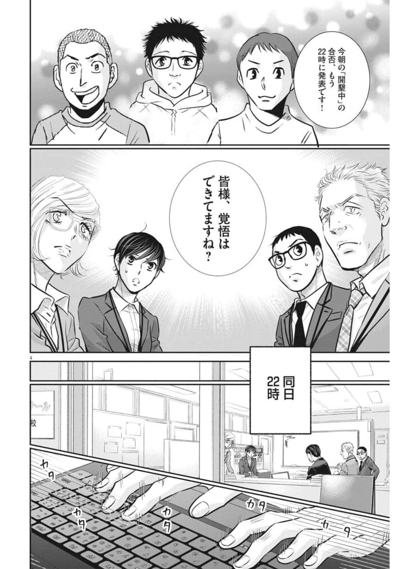 2 GATSU NO SHOUSHA - ZETTAI GOUKAKU NO KYOUSHITSU - raw - Chapter 125 - https://jpdd.ccdd.to/JPDD/2gatsunoshoushazettaigoukakunokyoushitsu/185713/kobs0hs5htt.jpg