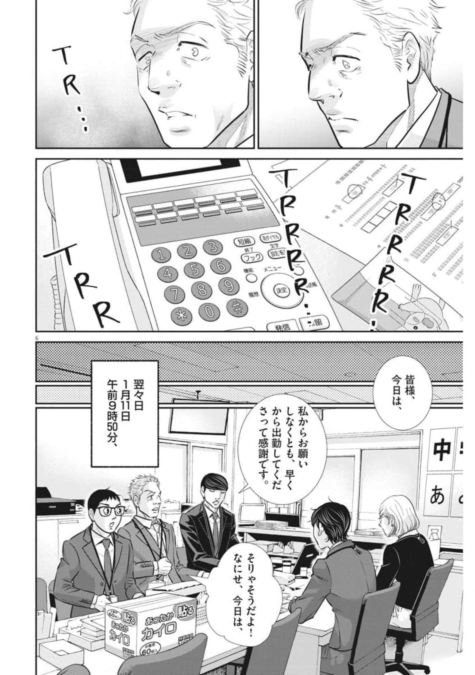 2 GATSU NO SHOUSHA - ZETTAI GOUKAKU NO KYOUSHITSU - raw - Chapter 125 - https://jpdd.ccdd.to/JPDD/2gatsunoshoushazettaigoukakunokyoushitsu/185713/tpgnync4ix0.jpg