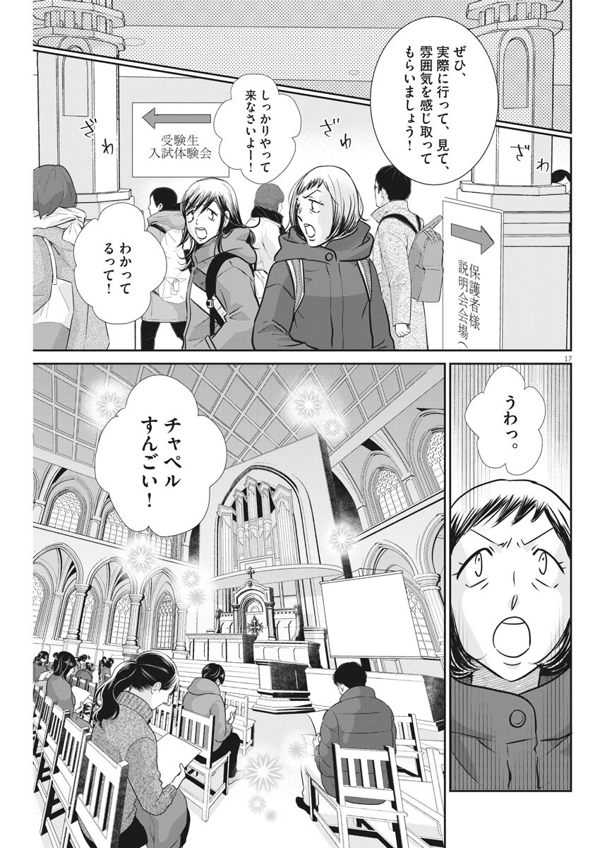 2 GATSU NO SHOUSHA - ZETTAI GOUKAKU NO KYOUSHITSU - raw - Chapter 126 - https://jpdd.ccdd.to/JPDD/2gatsunoshoushazettaigoukakunokyoushitsu/187081/4rr4duep5gt.jpg