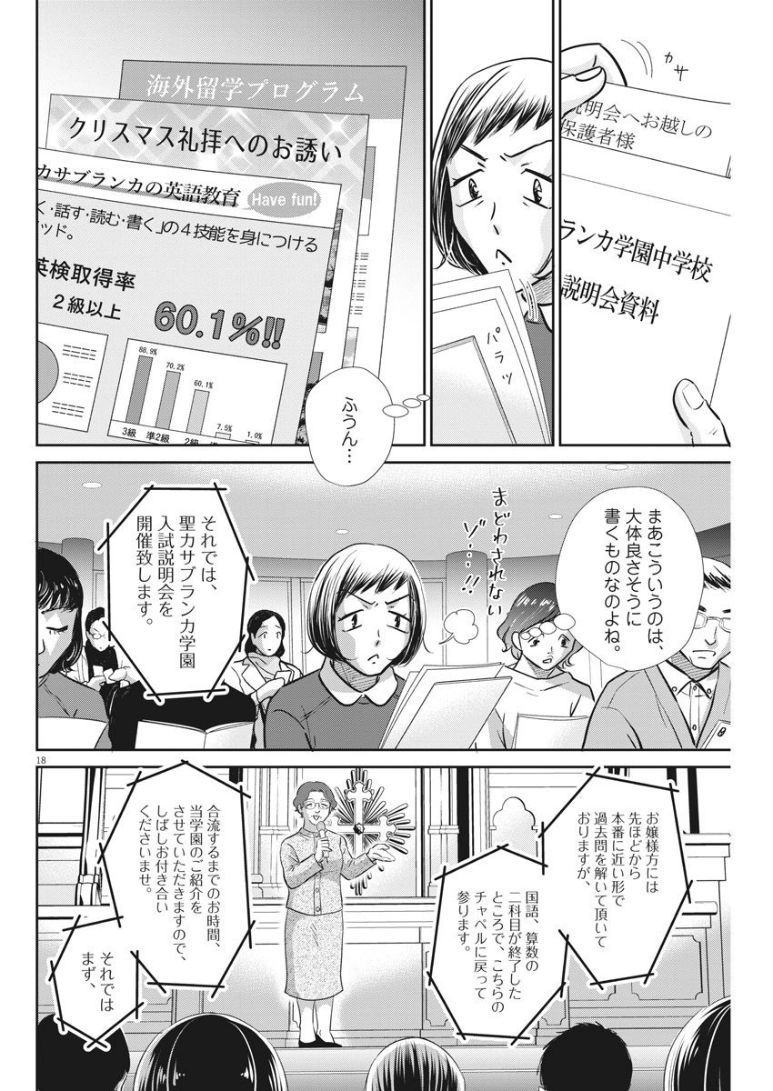 2 GATSU NO SHOUSHA - ZETTAI GOUKAKU NO KYOUSHITSU - raw - Chapter 126 - https://jpdd.ccdd.to/JPDD/2gatsunoshoushazettaigoukakunokyoushitsu/187081/gkq2fzbiod2.jpg