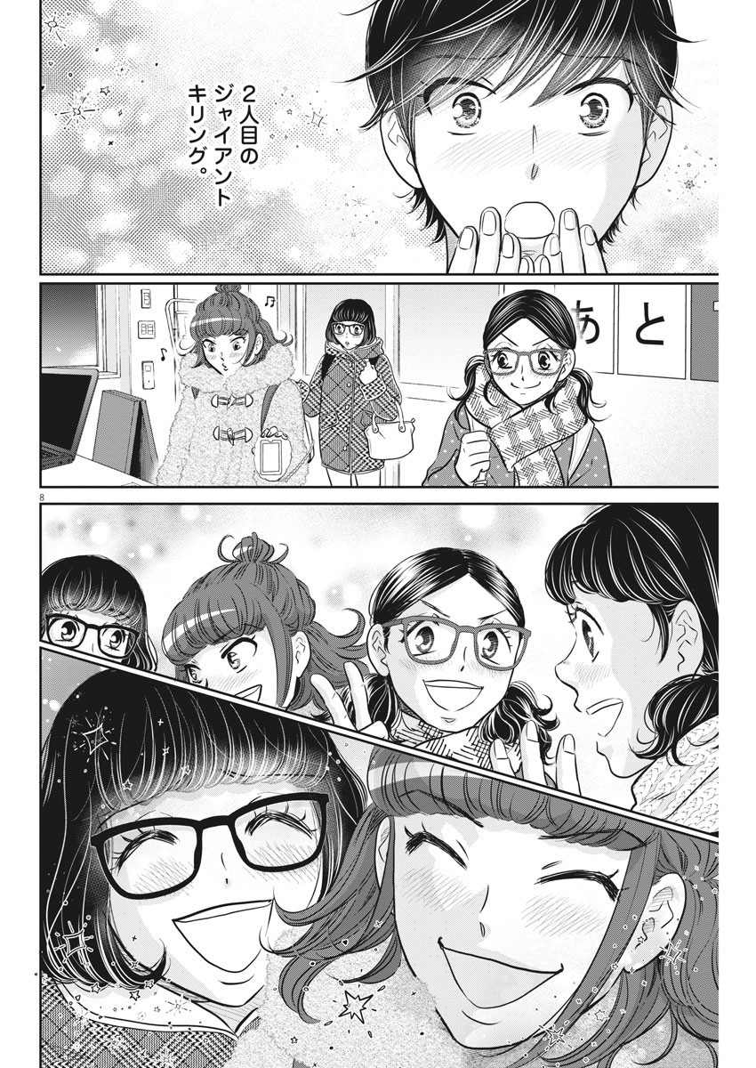 2 GATSU NO SHOUSHA - ZETTAI GOUKAKU NO KYOUSHITSU - raw - Chapter 126 - https://jpdd.ccdd.to/JPDD/2gatsunoshoushazettaigoukakunokyoushitsu/187081/rjnehjghujg.jpg