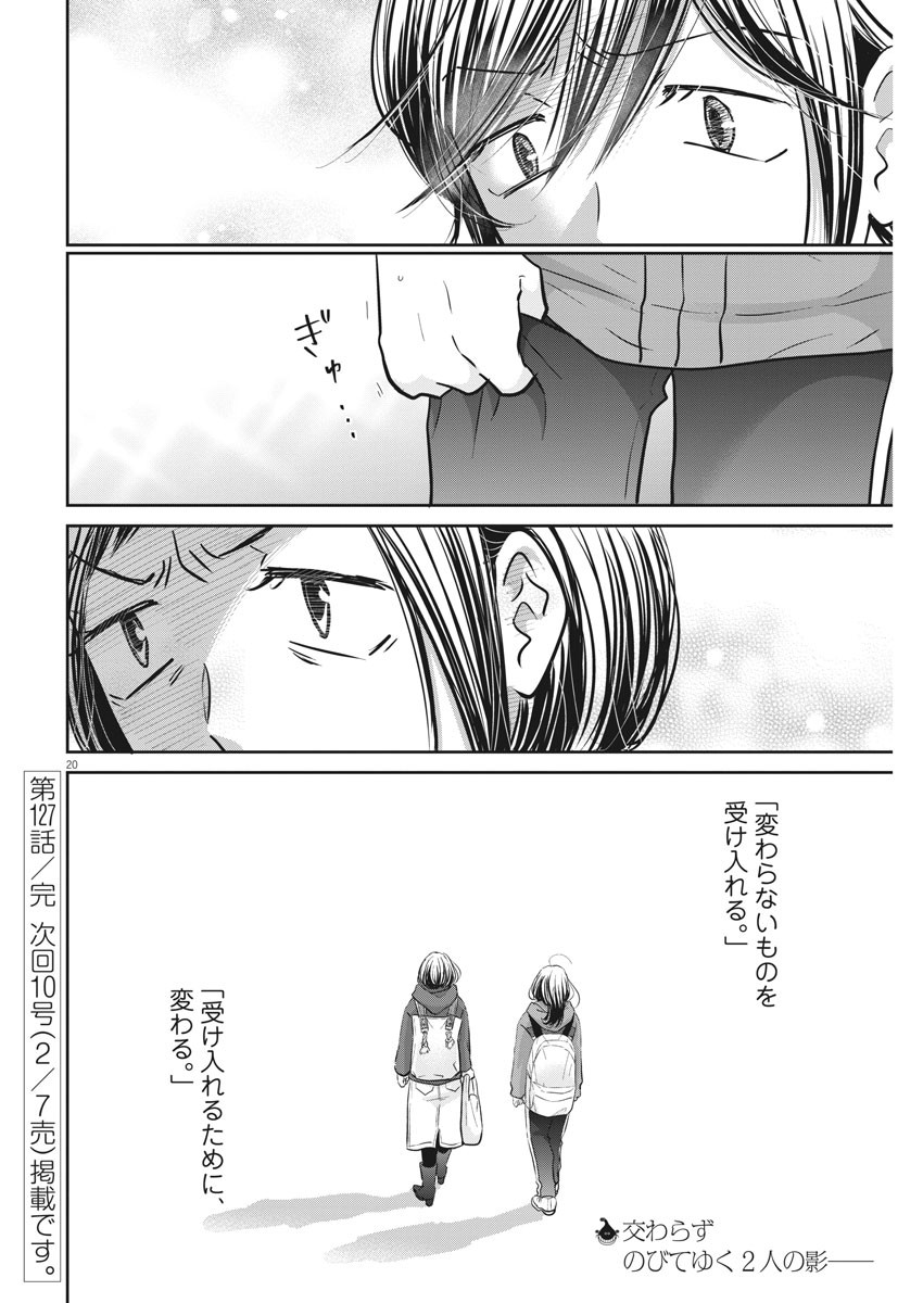 2 GATSU NO SHOUSHA - ZETTAI GOUKAKU NO KYOUSHITSU - raw - Chapter 127 - https://jpdd.ccdd.to/JPDD/2gatsunoshoushazettaigoukakunokyoushitsu/187620/0a5t35lf1gu.jpg