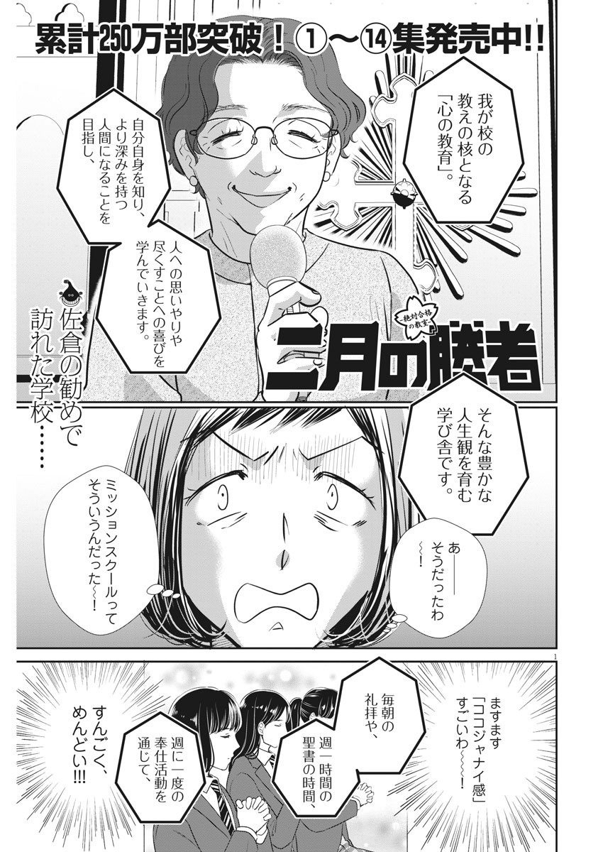 2 GATSU NO SHOUSHA - ZETTAI GOUKAKU NO KYOUSHITSU - raw - Chapter 127 - https://jpdd.ccdd.to/JPDD/2gatsunoshoushazettaigoukakunokyoushitsu/187620/5uyaw5eovem.jpg
