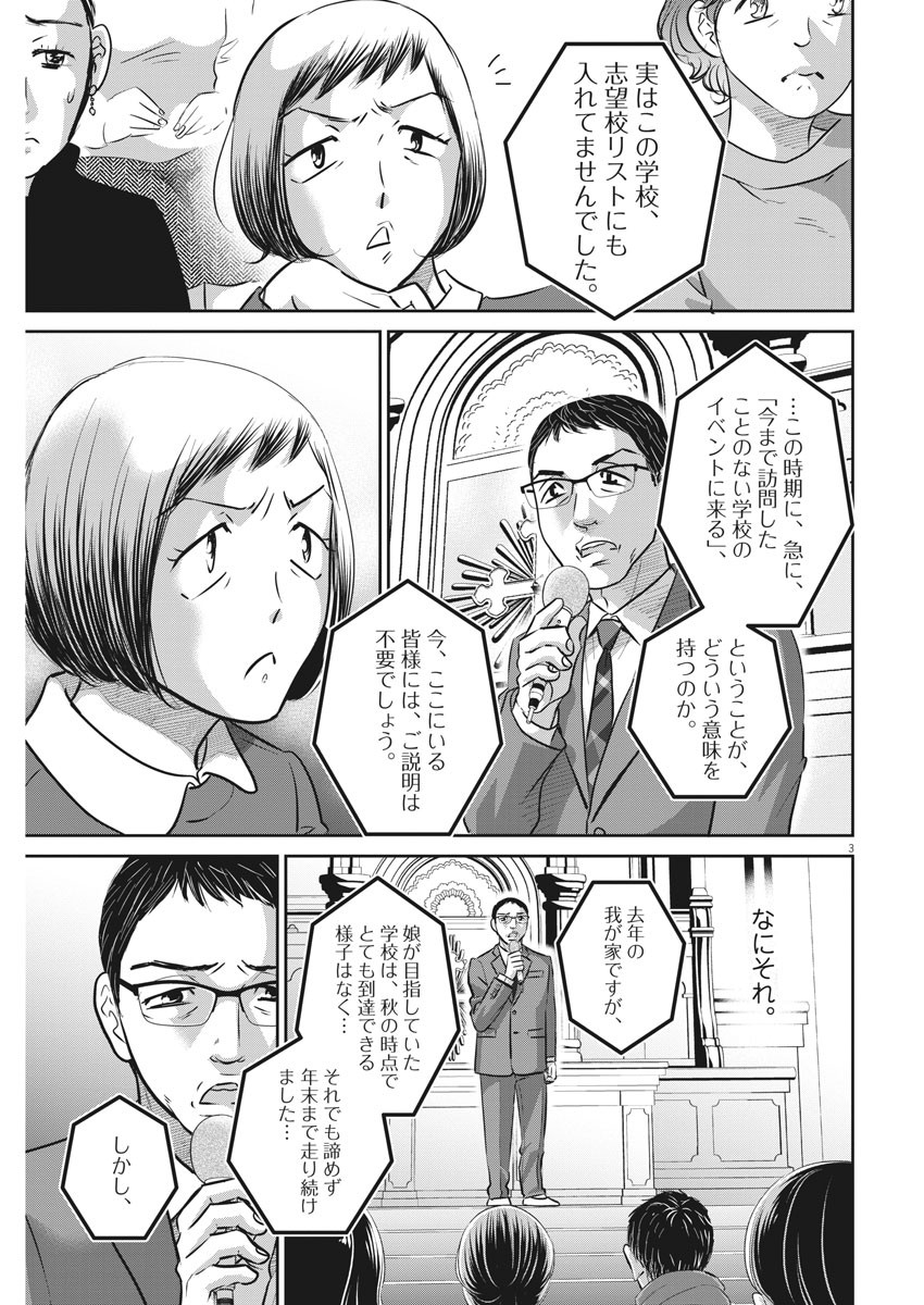 2 GATSU NO SHOUSHA - ZETTAI GOUKAKU NO KYOUSHITSU - raw - Chapter 127 - https://jpdd.ccdd.to/JPDD/2gatsunoshoushazettaigoukakunokyoushitsu/187620/agmrhiavx12.jpg