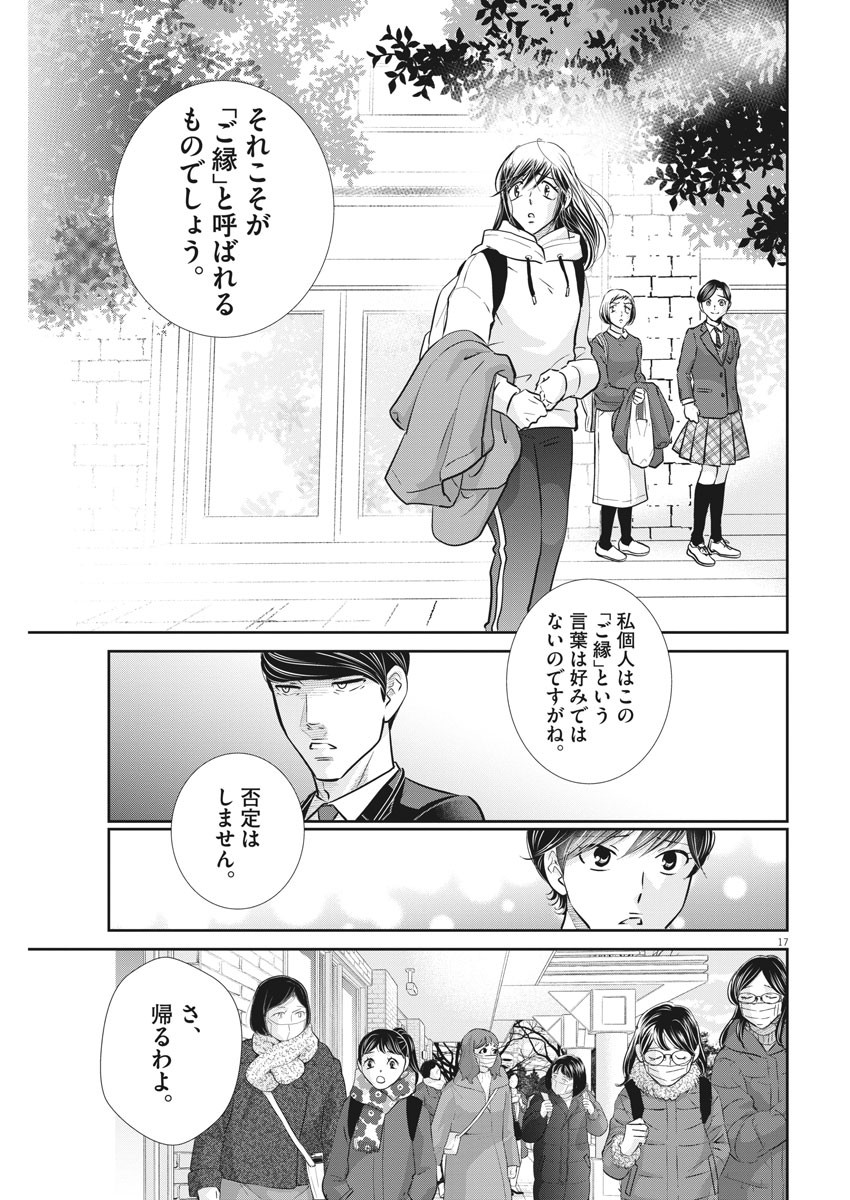 2 GATSU NO SHOUSHA - ZETTAI GOUKAKU NO KYOUSHITSU - raw - Chapter 127 - https://jpdd.ccdd.to/JPDD/2gatsunoshoushazettaigoukakunokyoushitsu/187620/aw32wxjdtgf.jpg