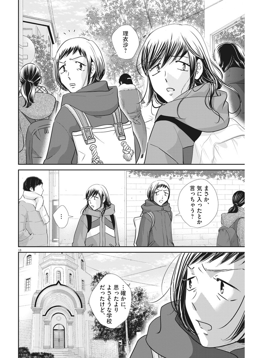 2 GATSU NO SHOUSHA - ZETTAI GOUKAKU NO KYOUSHITSU - raw - Chapter 127 - https://jpdd.ccdd.to/JPDD/2gatsunoshoushazettaigoukakunokyoushitsu/187620/f4ycpvnwjhk.jpg