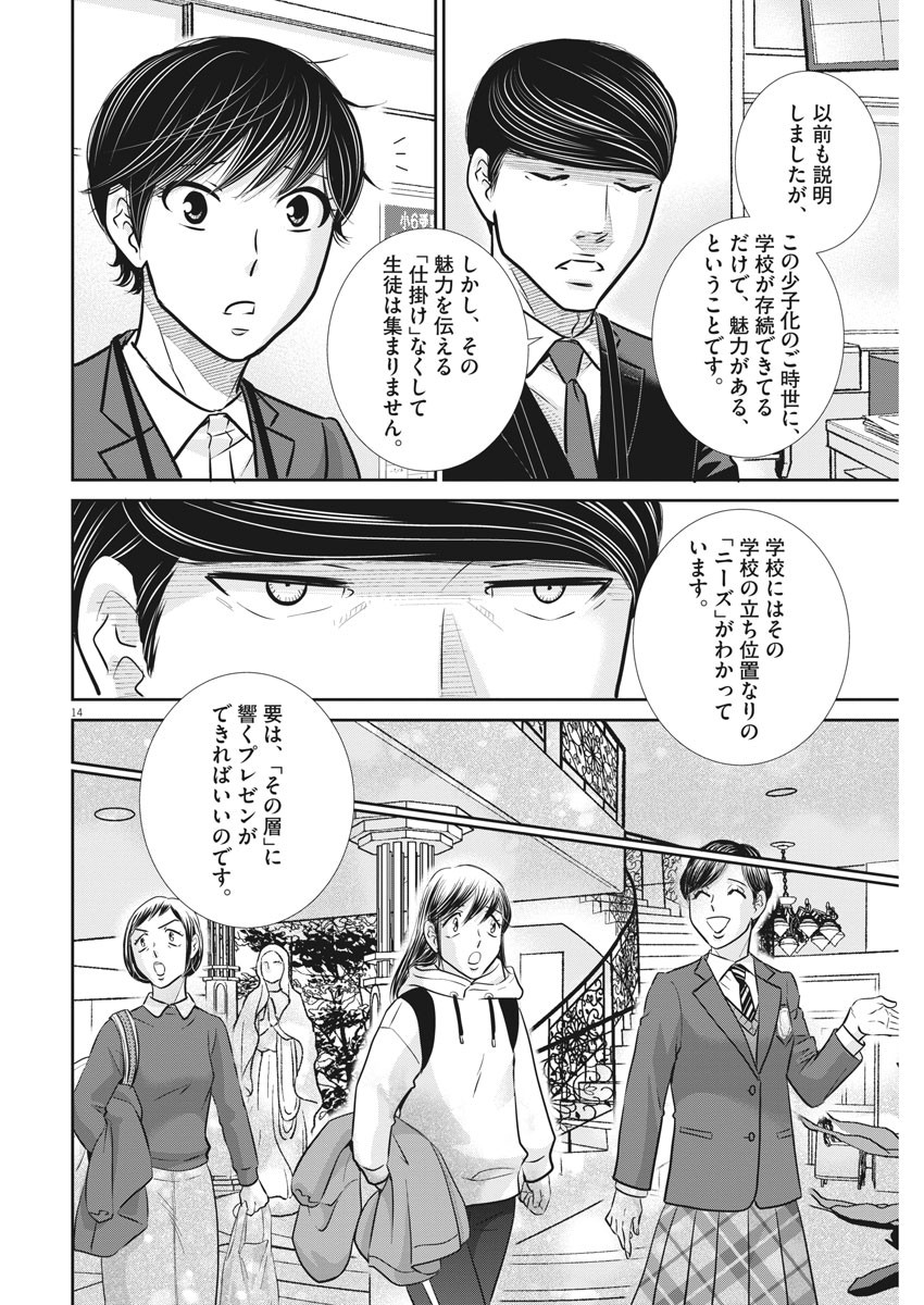 2 GATSU NO SHOUSHA - ZETTAI GOUKAKU NO KYOUSHITSU - raw - Chapter 127 - https://jpdd.ccdd.to/JPDD/2gatsunoshoushazettaigoukakunokyoushitsu/187620/htvkvlvplal.jpg