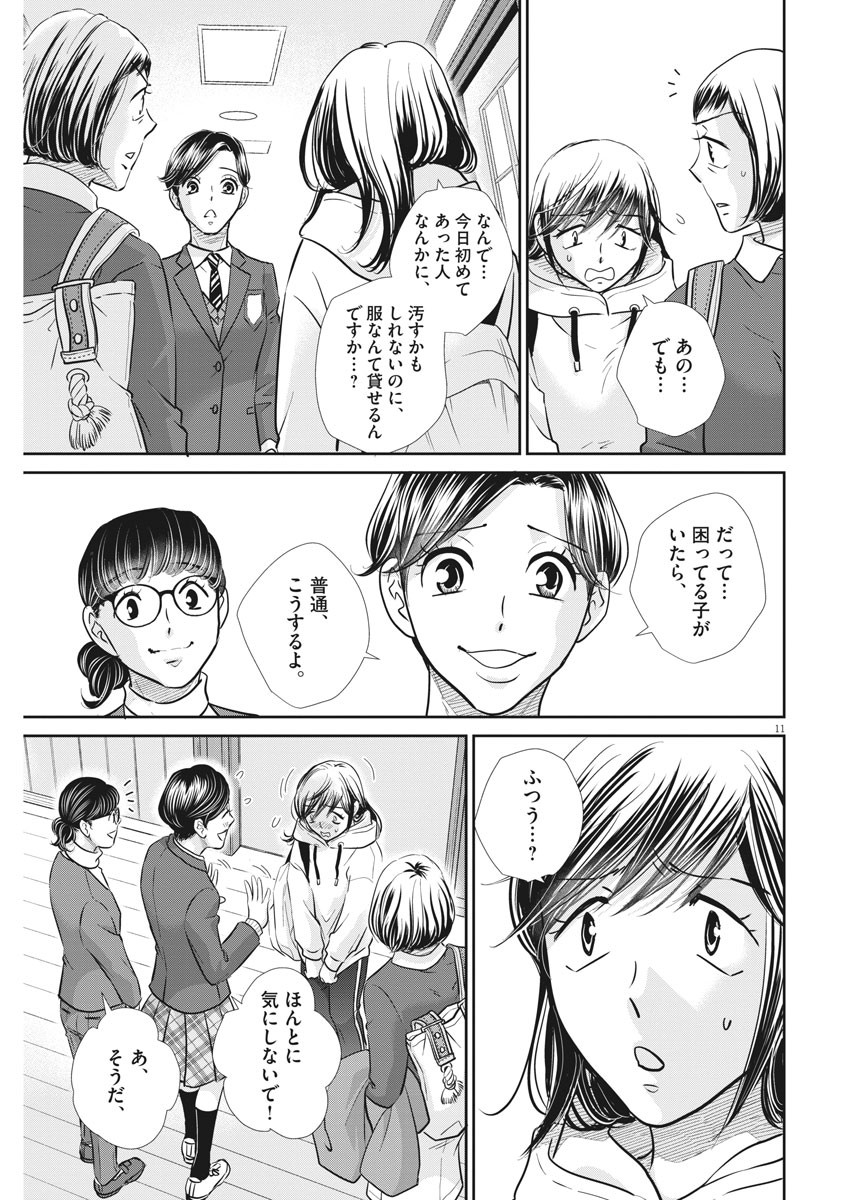 2 GATSU NO SHOUSHA - ZETTAI GOUKAKU NO KYOUSHITSU - raw - Chapter 127 - https://jpdd.ccdd.to/JPDD/2gatsunoshoushazettaigoukakunokyoushitsu/187620/kbttbzo3l3a.jpg