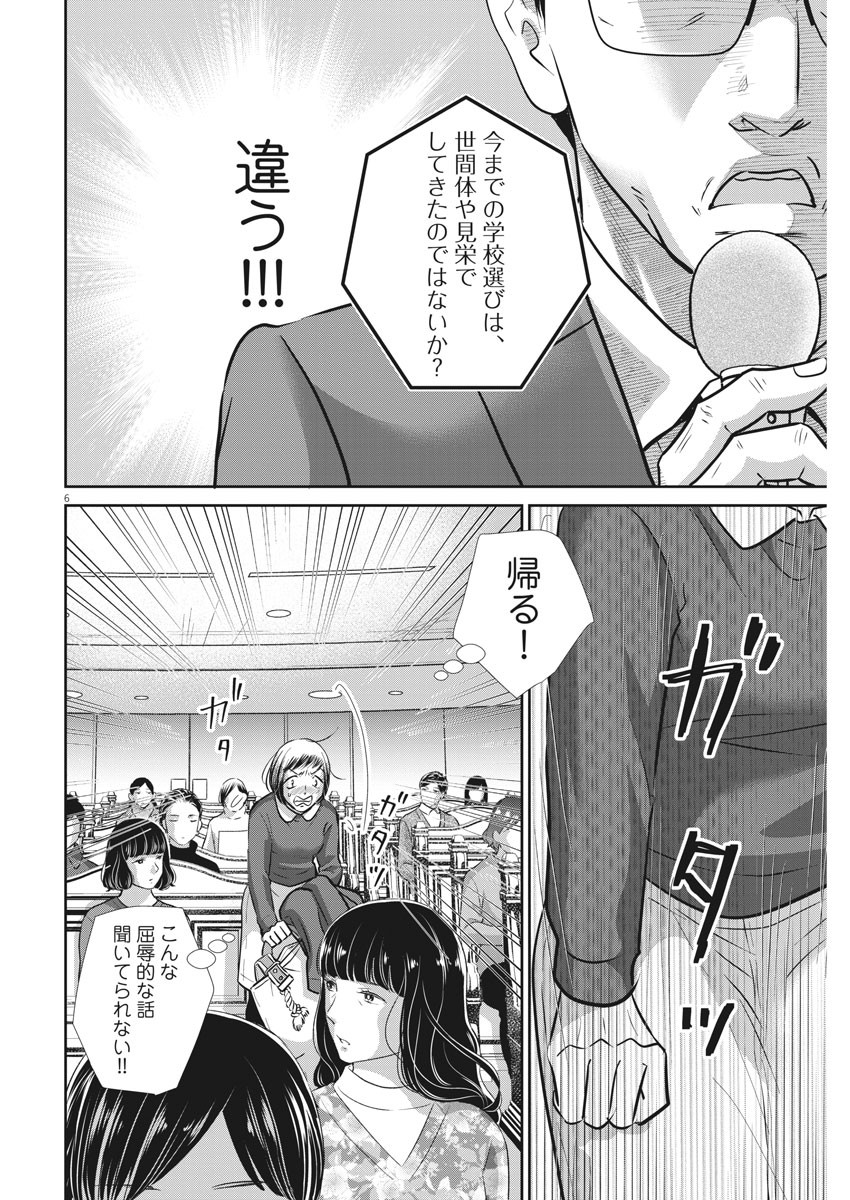 2 GATSU NO SHOUSHA - ZETTAI GOUKAKU NO KYOUSHITSU - raw - Chapter 127 - https://jpdd.ccdd.to/JPDD/2gatsunoshoushazettaigoukakunokyoushitsu/187620/lztatjjatqg.jpg