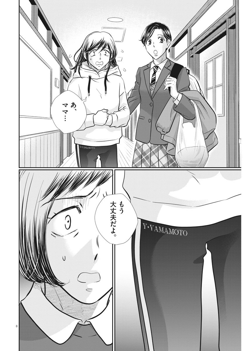2 GATSU NO SHOUSHA - ZETTAI GOUKAKU NO KYOUSHITSU - raw - Chapter 127 - https://jpdd.ccdd.to/JPDD/2gatsunoshoushazettaigoukakunokyoushitsu/187620/nl0jtofew50.jpg