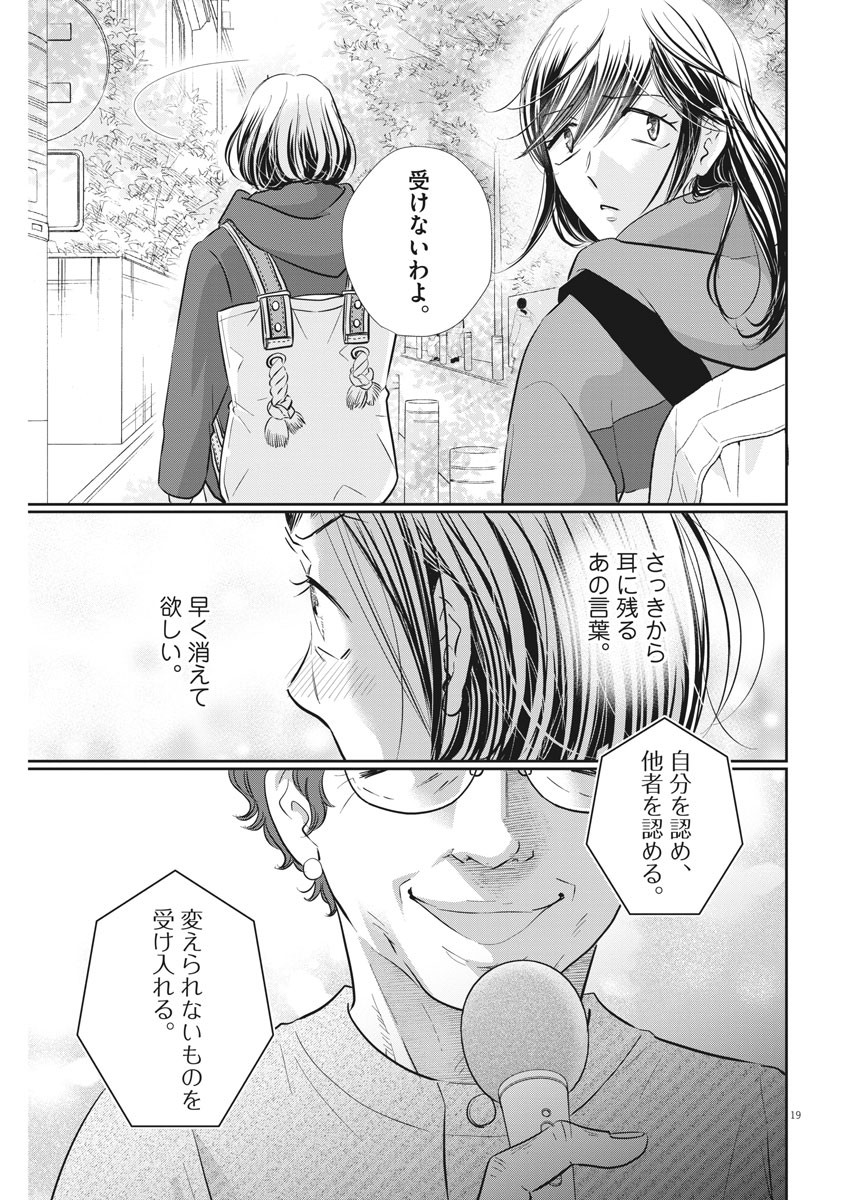 2 GATSU NO SHOUSHA - ZETTAI GOUKAKU NO KYOUSHITSU - raw - Chapter 127 - https://jpdd.ccdd.to/JPDD/2gatsunoshoushazettaigoukakunokyoushitsu/187620/q1e2zghtbmc.jpg