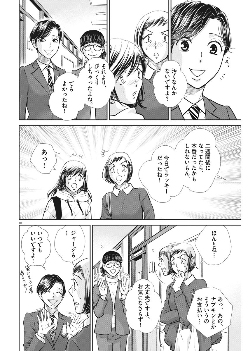 2 GATSU NO SHOUSHA - ZETTAI GOUKAKU NO KYOUSHITSU - raw - Chapter 127 - https://jpdd.ccdd.to/JPDD/2gatsunoshoushazettaigoukakunokyoushitsu/187620/z00h5htcrub.jpg