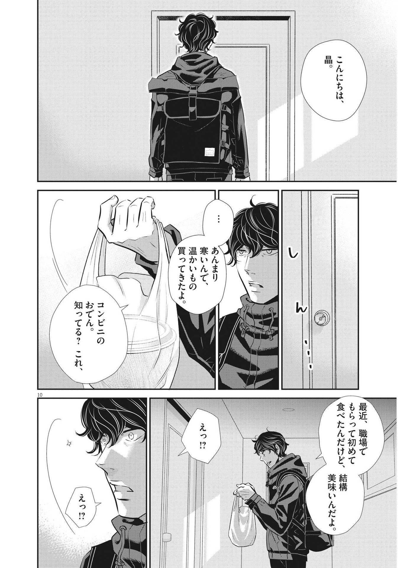 2 GATSU NO SHOUSHA - ZETTAI GOUKAKU NO KYOUSHITSU - raw - Chapter 128 - https://jpdd.ccdd.to/JPDD/2gatsunoshoushazettaigoukakunokyoushitsu/188872/apbyfkrwftr.jpg