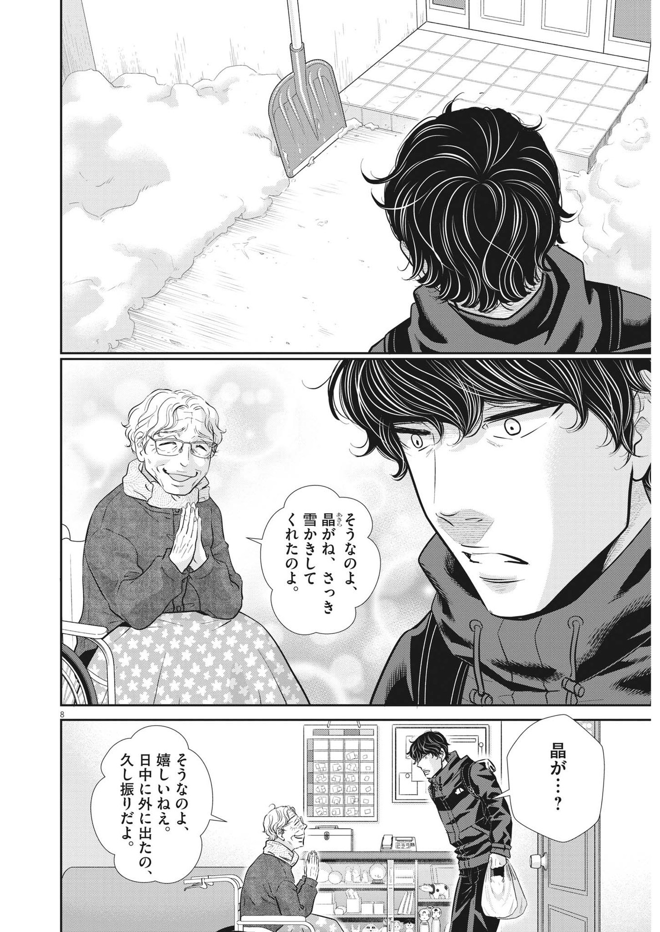 2 GATSU NO SHOUSHA - ZETTAI GOUKAKU NO KYOUSHITSU - raw - Chapter 128 - https://jpdd.ccdd.to/JPDD/2gatsunoshoushazettaigoukakunokyoushitsu/188872/cihyowuqowj.jpg