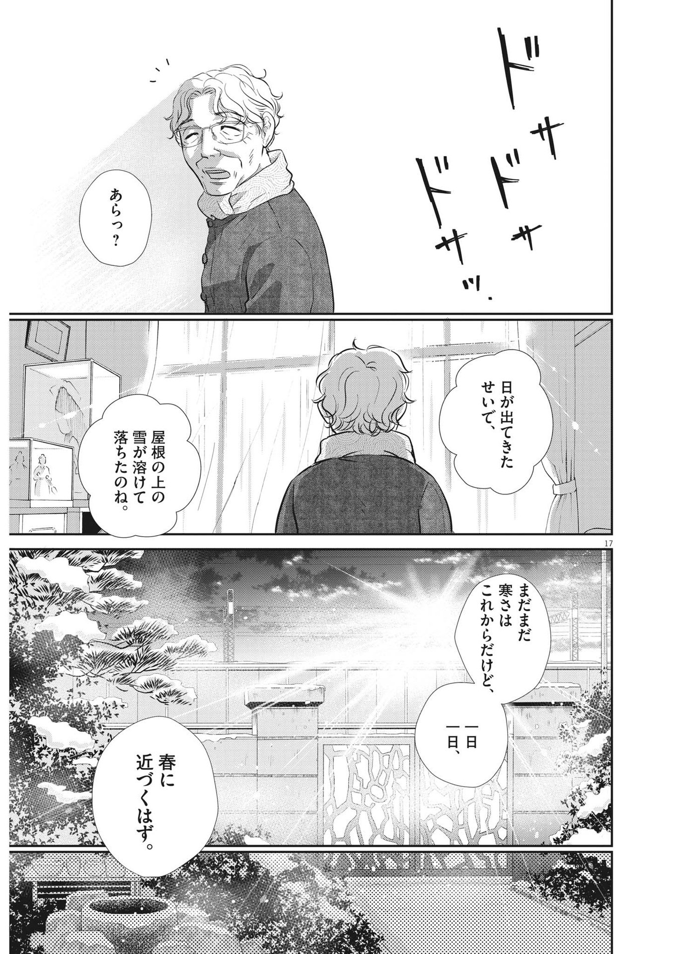 2 GATSU NO SHOUSHA - ZETTAI GOUKAKU NO KYOUSHITSU - raw - Chapter 128 - https://jpdd.ccdd.to/JPDD/2gatsunoshoushazettaigoukakunokyoushitsu/188872/vpvjq2odpr1.jpg