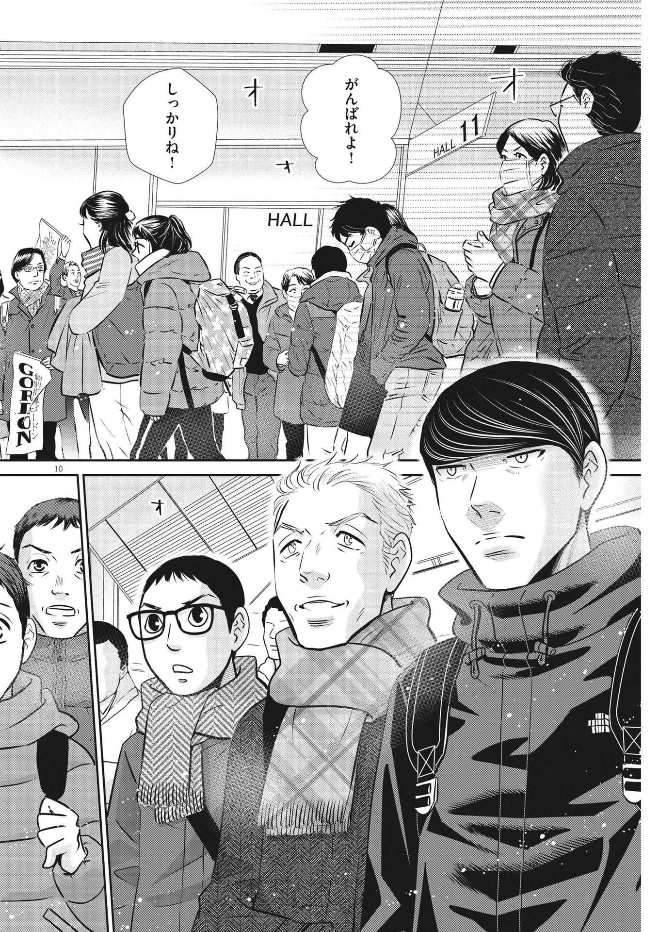 2 GATSU NO SHOUSHA - ZETTAI GOUKAKU NO KYOUSHITSU - raw - Chapter 129 - https://jpdd.ccdd.to/JPDD/2gatsunoshoushazettaigoukakunokyoushitsu/189429/0wqzmbdnr5t.jpg