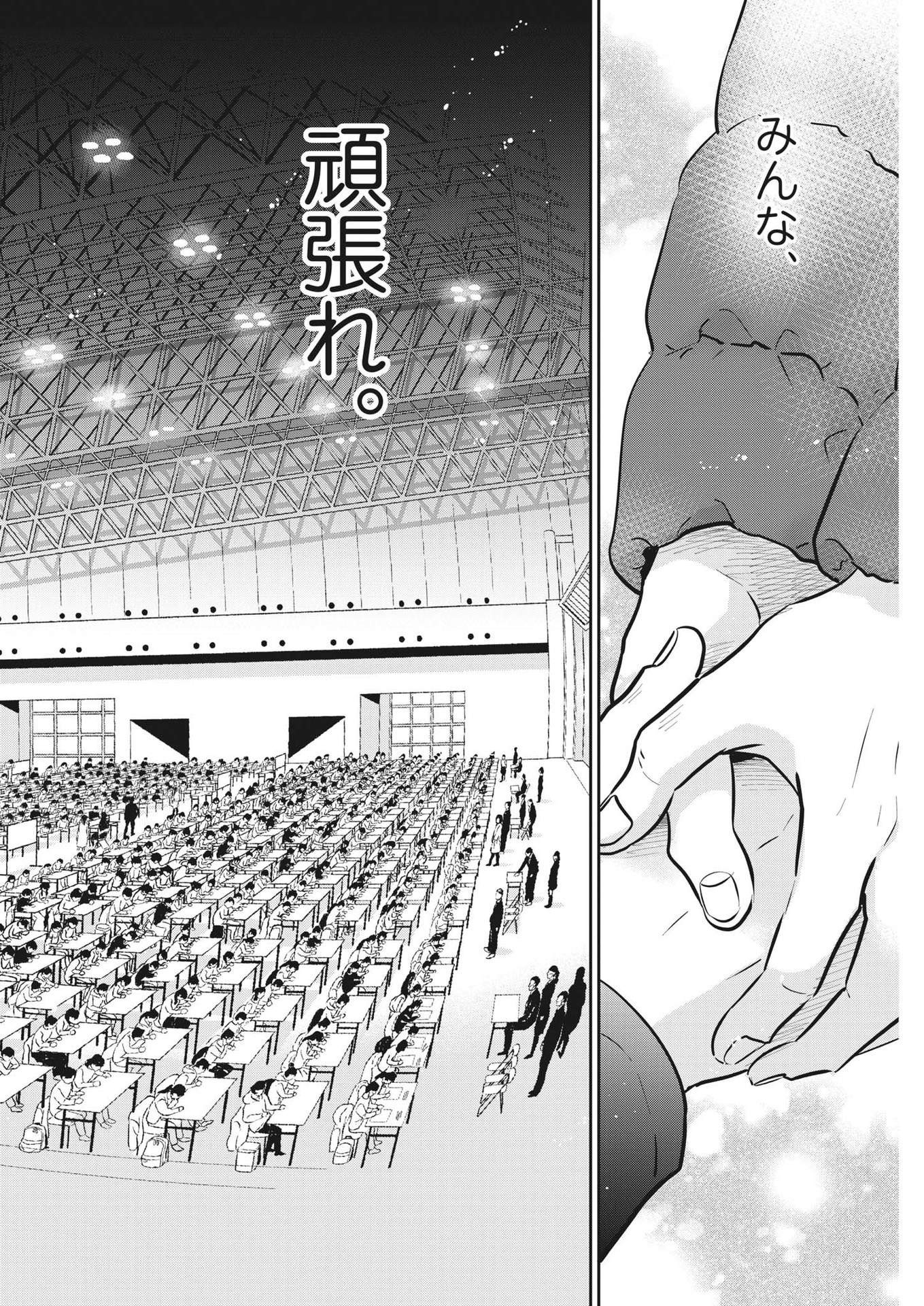 2 GATSU NO SHOUSHA - ZETTAI GOUKAKU NO KYOUSHITSU - raw - Chapter 129 - https://jpdd.ccdd.to/JPDD/2gatsunoshoushazettaigoukakunokyoushitsu/189429/4c1hx4dfq2g.jpg