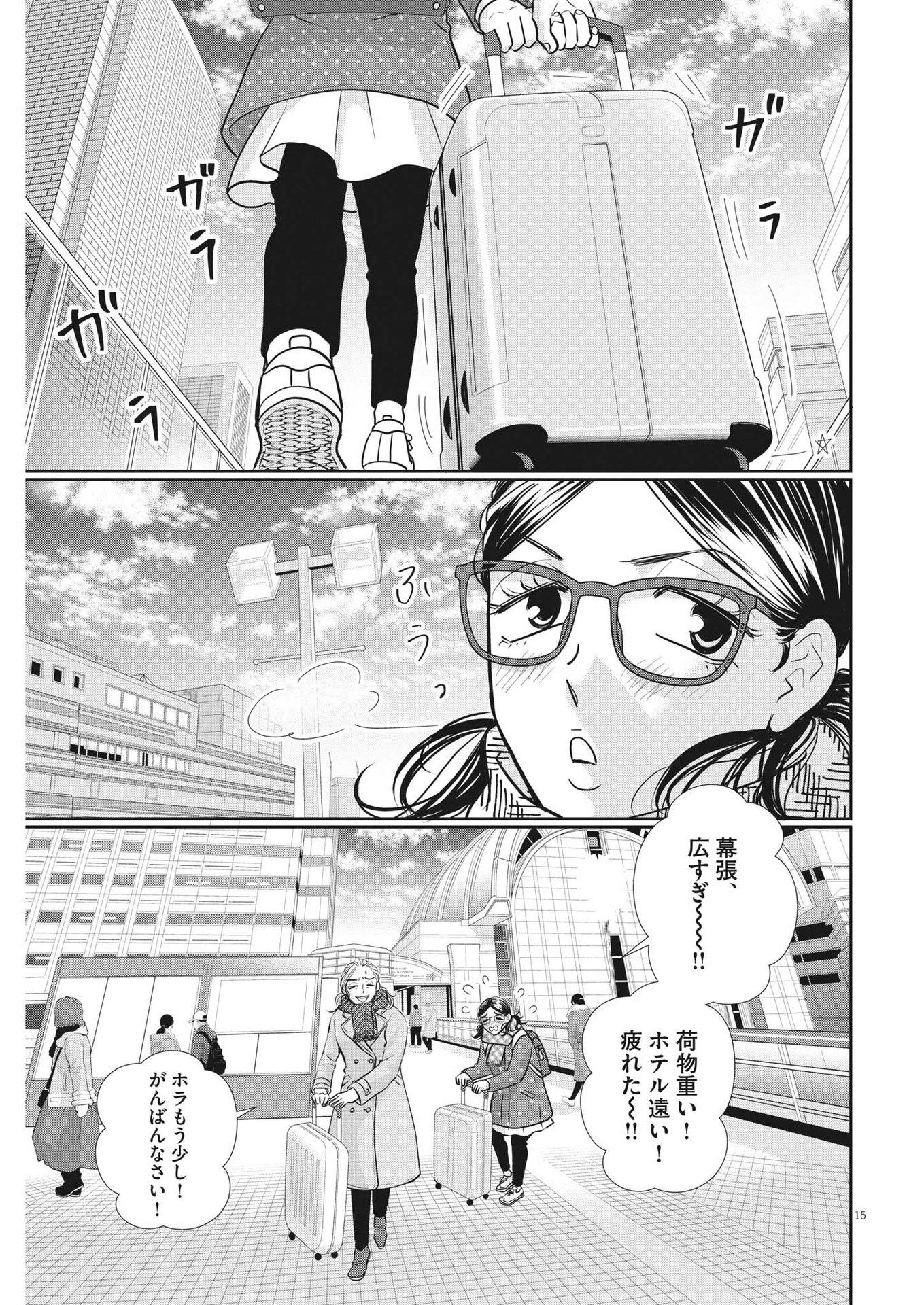 2 GATSU NO SHOUSHA - ZETTAI GOUKAKU NO KYOUSHITSU - raw - Chapter 129 - https://jpdd.ccdd.to/JPDD/2gatsunoshoushazettaigoukakunokyoushitsu/189429/asq0r41iys2.jpg