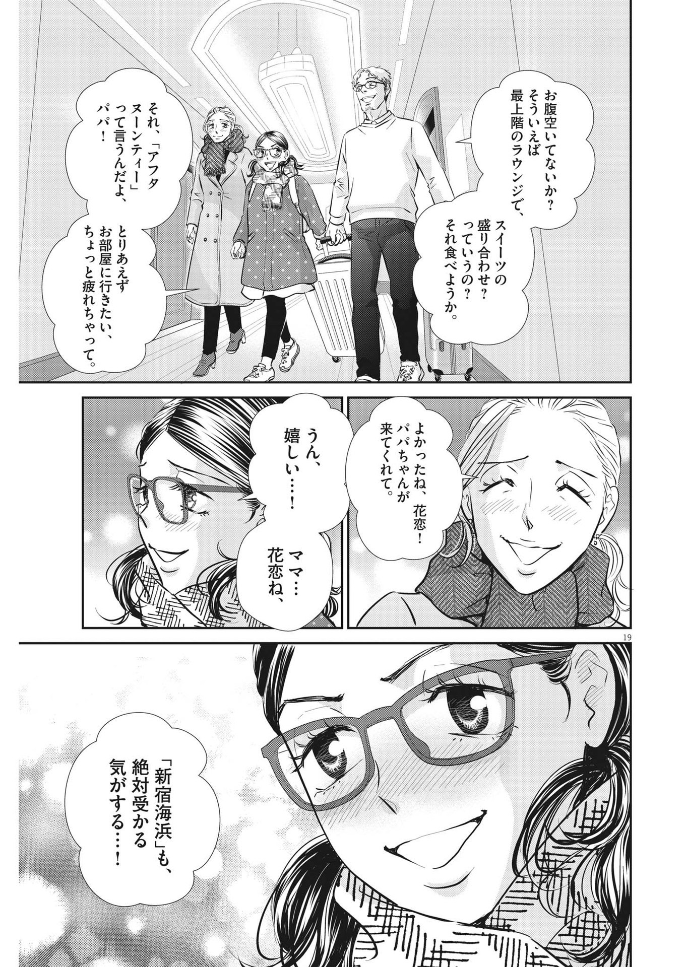 2 GATSU NO SHOUSHA - ZETTAI GOUKAKU NO KYOUSHITSU - raw - Chapter 129 - https://jpdd.ccdd.to/JPDD/2gatsunoshoushazettaigoukakunokyoushitsu/189429/gawebuhpbnb.jpg
