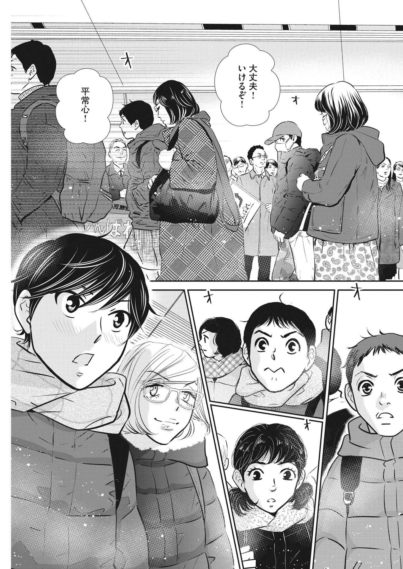 2 GATSU NO SHOUSHA - ZETTAI GOUKAKU NO KYOUSHITSU - raw - Chapter 129 - https://jpdd.ccdd.to/JPDD/2gatsunoshoushazettaigoukakunokyoushitsu/189429/nnyxdnqt3fp.jpg