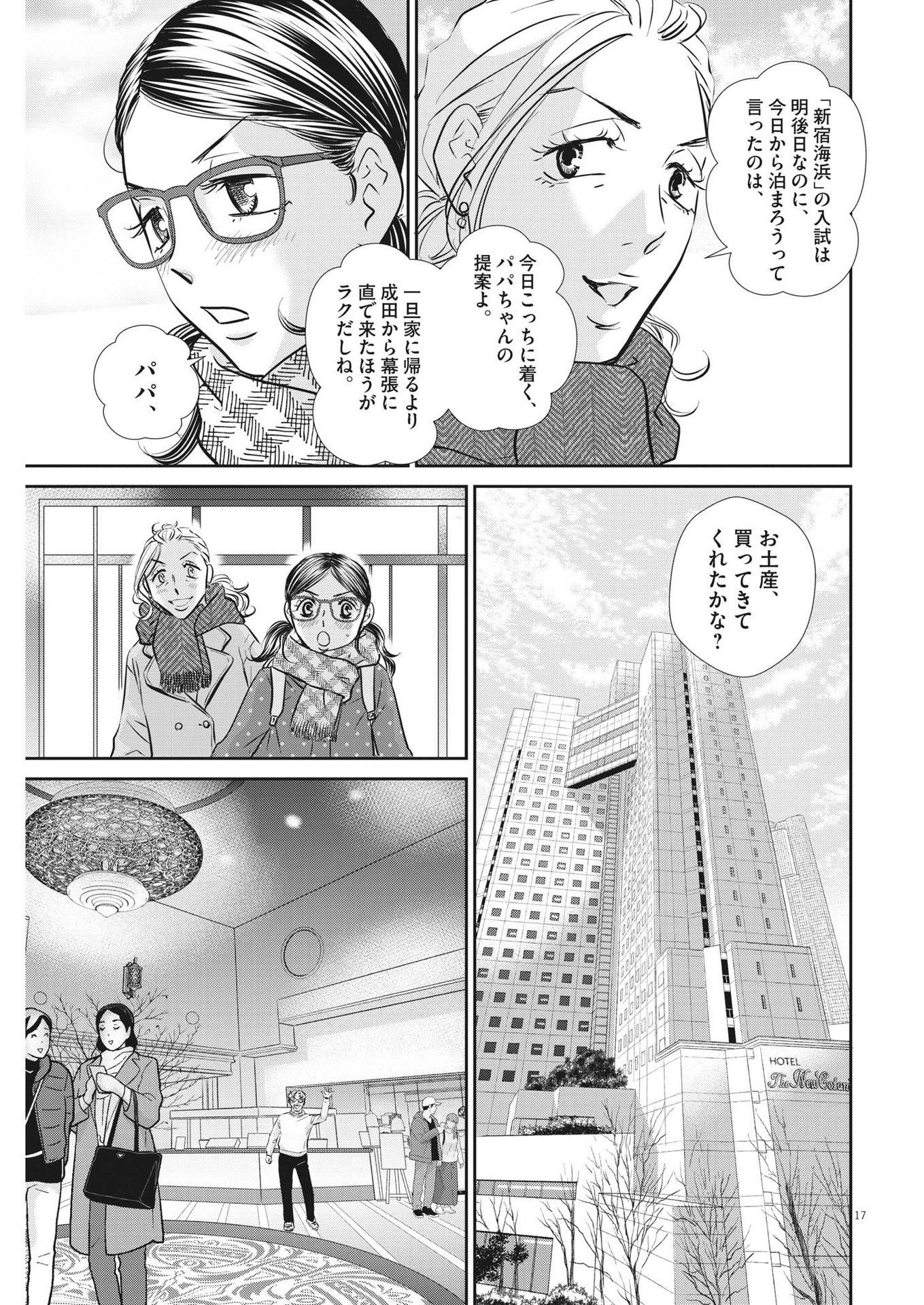 2 GATSU NO SHOUSHA - ZETTAI GOUKAKU NO KYOUSHITSU - raw - Chapter 129 - https://jpdd.ccdd.to/JPDD/2gatsunoshoushazettaigoukakunokyoushitsu/189429/s4z3emc05zc.jpg
