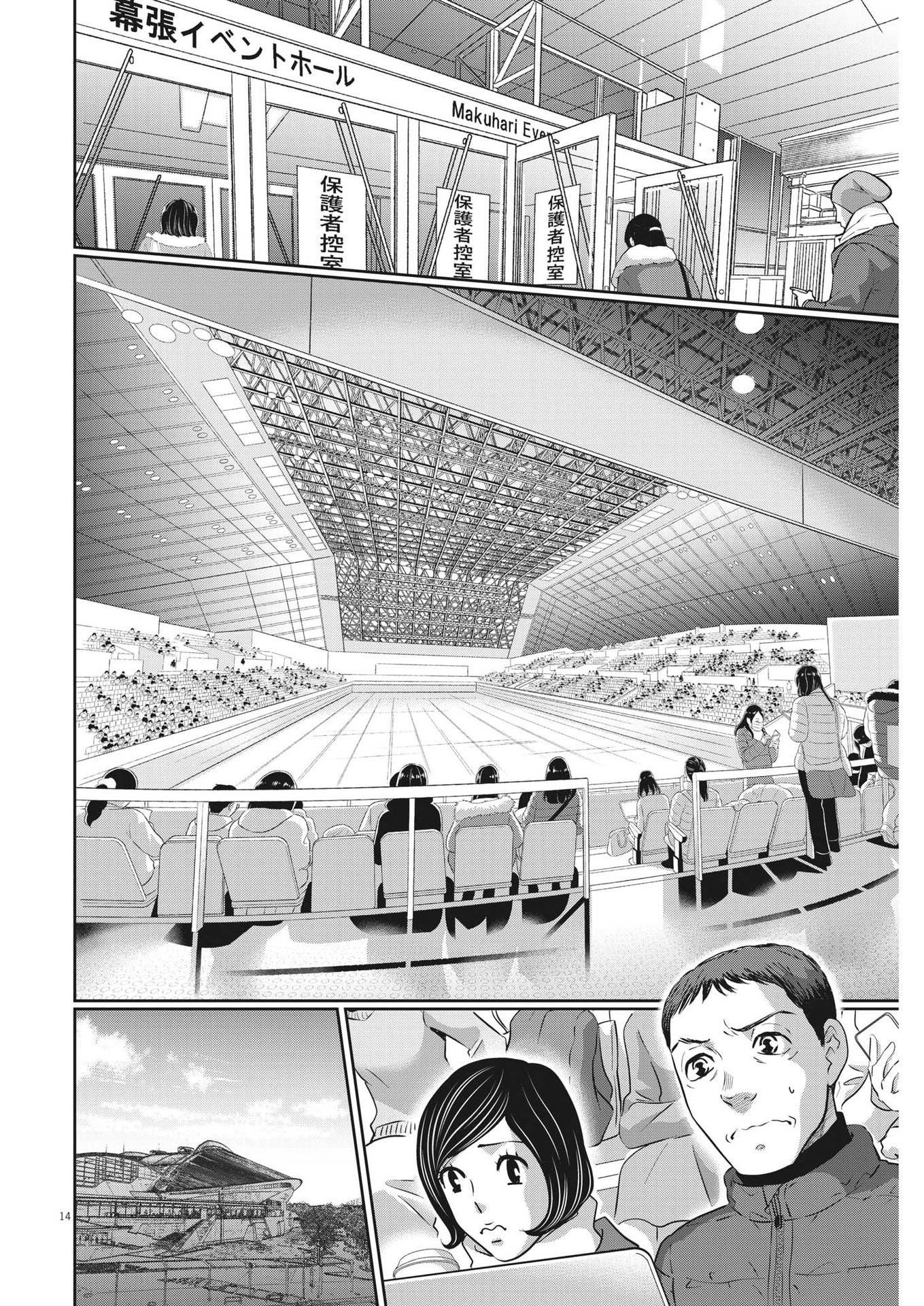 2 GATSU NO SHOUSHA - ZETTAI GOUKAKU NO KYOUSHITSU - raw - Chapter 129 - https://jpdd.ccdd.to/JPDD/2gatsunoshoushazettaigoukakunokyoushitsu/189429/us35cg2ib10.jpg