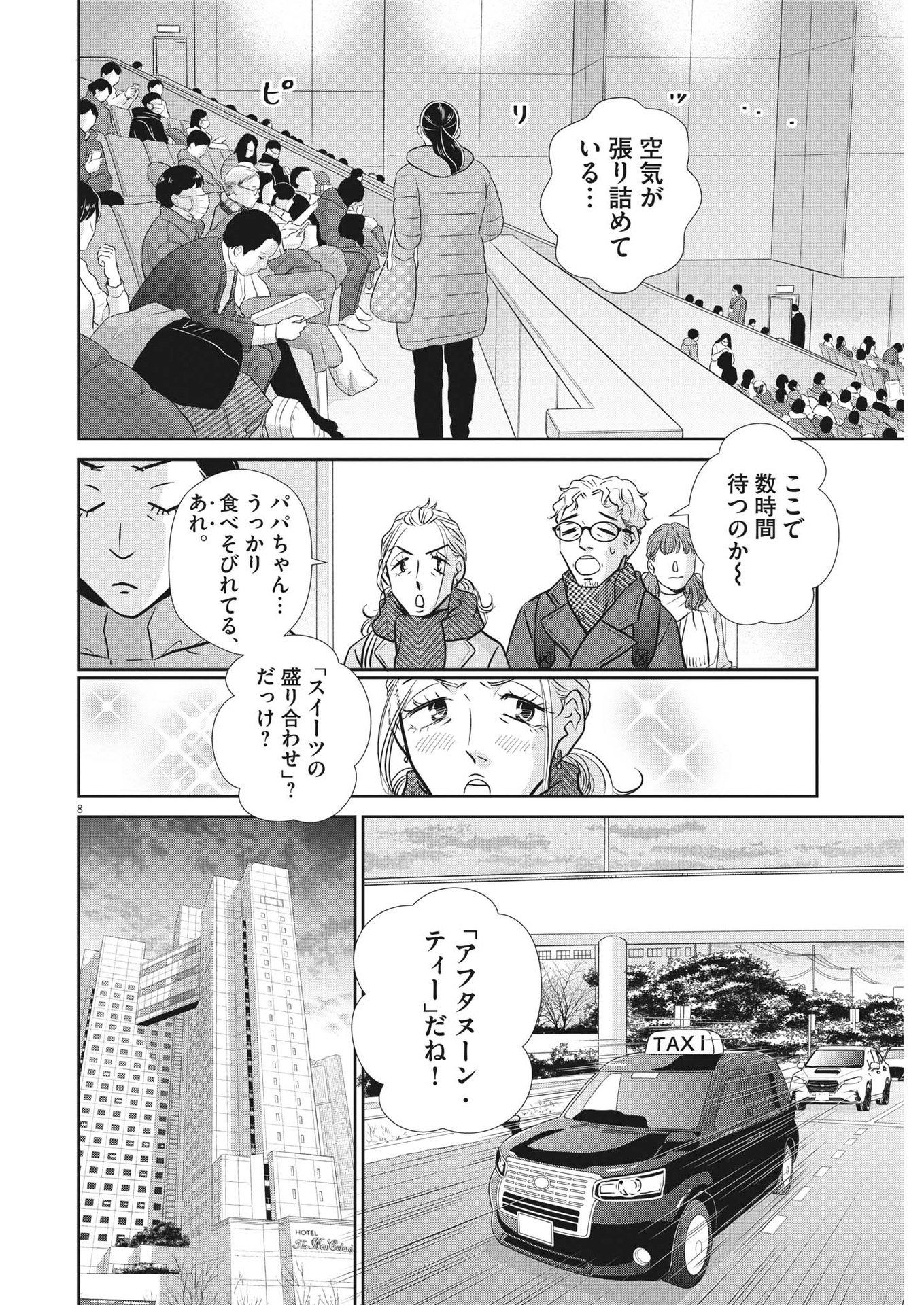 2 GATSU NO SHOUSHA - ZETTAI GOUKAKU NO KYOUSHITSU - raw - Chapter 130 - https://jpdd.ccdd.to/JPDD/2gatsunoshoushazettaigoukakunokyoushitsu/190713/2nim13pkdxf.jpg