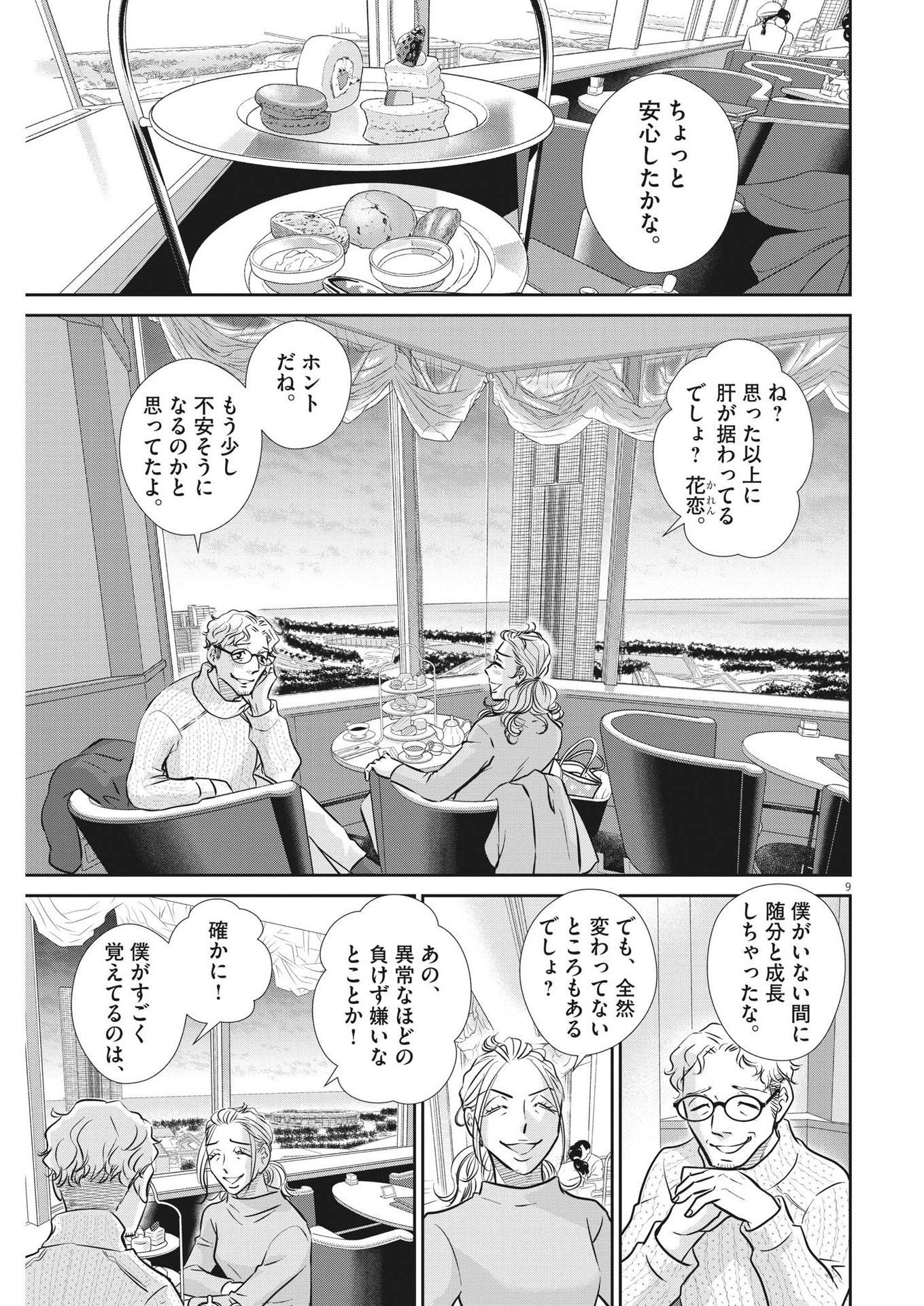 2 GATSU NO SHOUSHA - ZETTAI GOUKAKU NO KYOUSHITSU - raw - Chapter 130 - https://jpdd.ccdd.to/JPDD/2gatsunoshoushazettaigoukakunokyoushitsu/190713/nqwelb2wylh.jpg
