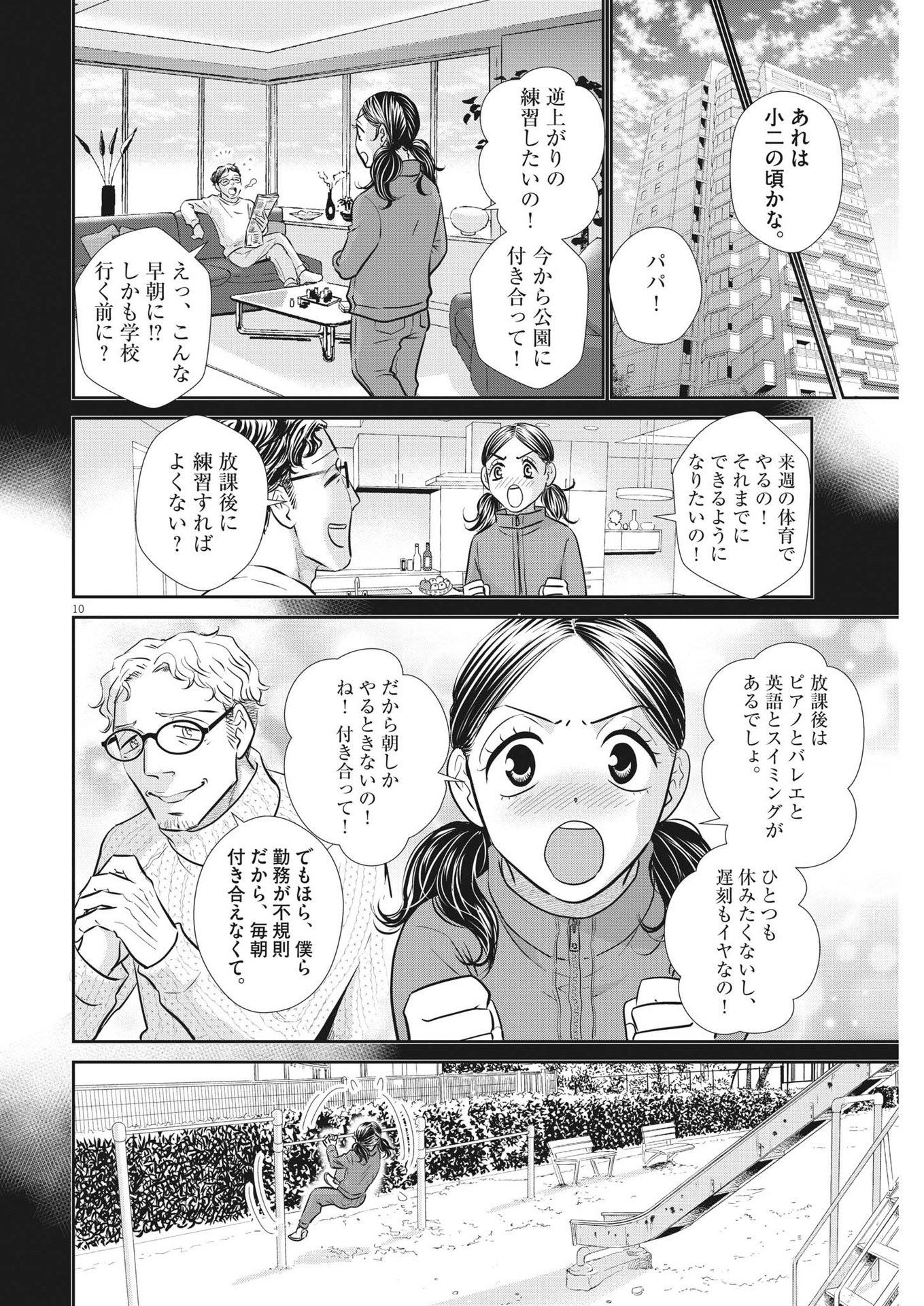 2 GATSU NO SHOUSHA - ZETTAI GOUKAKU NO KYOUSHITSU - raw - Chapter 130 - https://jpdd.ccdd.to/JPDD/2gatsunoshoushazettaigoukakunokyoushitsu/190713/tjdhbszny5z.jpg