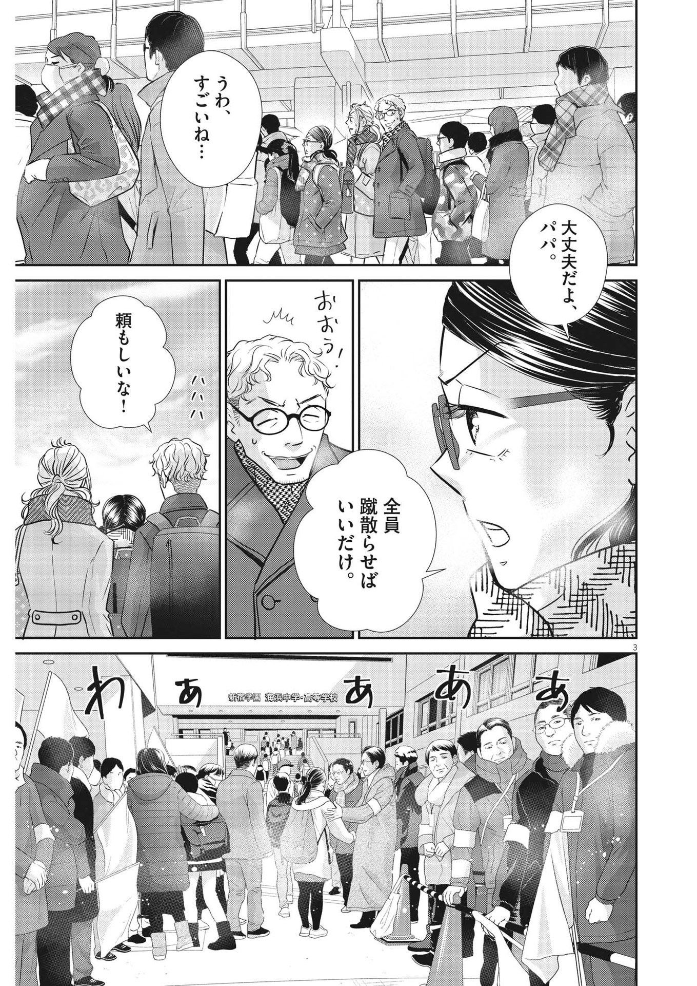 2 GATSU NO SHOUSHA - ZETTAI GOUKAKU NO KYOUSHITSU - raw - Chapter 130 - https://jpdd.ccdd.to/JPDD/2gatsunoshoushazettaigoukakunokyoushitsu/190713/ug5kae4dmyd.jpg