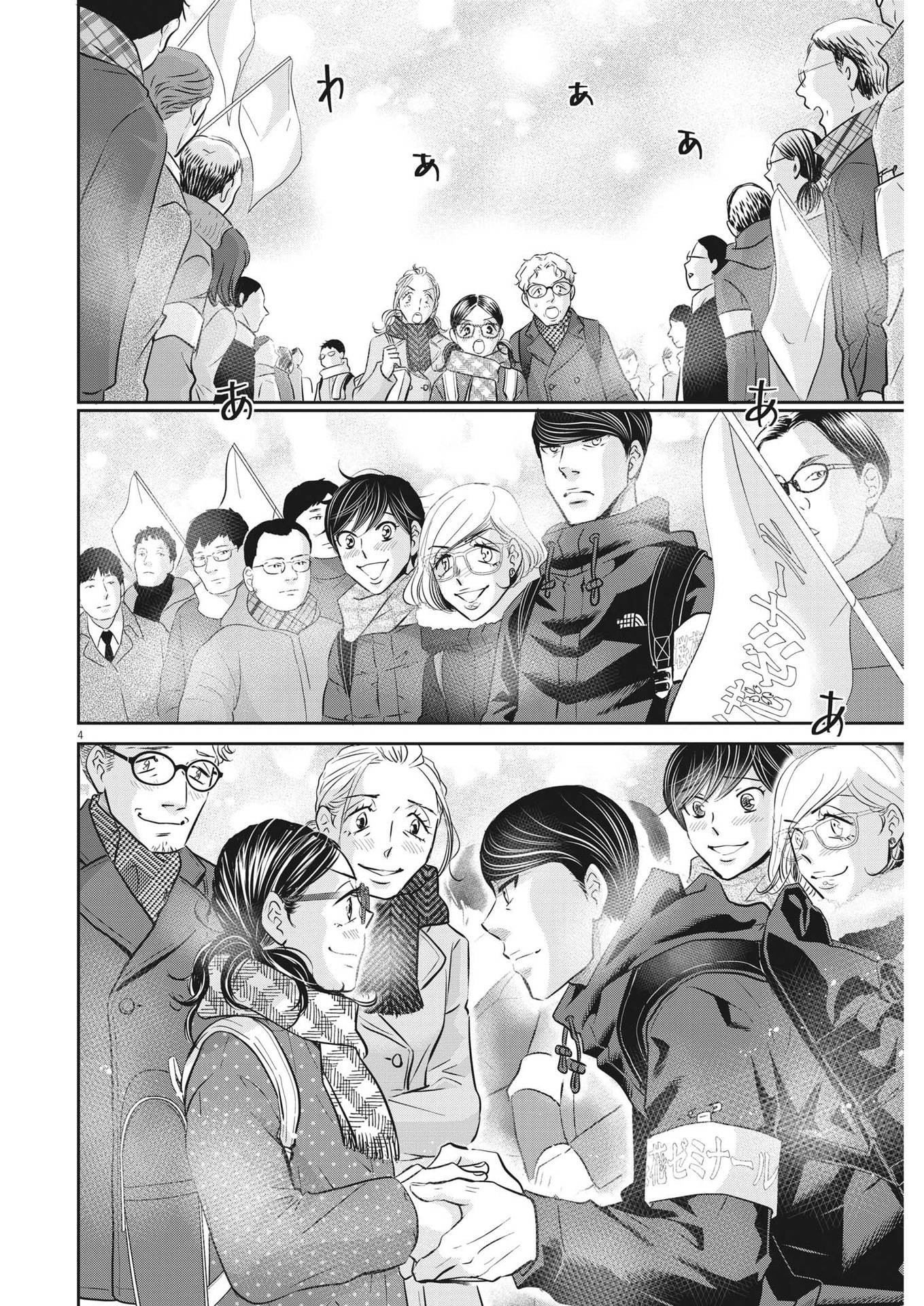 2 GATSU NO SHOUSHA - ZETTAI GOUKAKU NO KYOUSHITSU - raw - Chapter 130 - https://jpdd.ccdd.to/JPDD/2gatsunoshoushazettaigoukakunokyoushitsu/190713/uyb5udx3yti.jpg