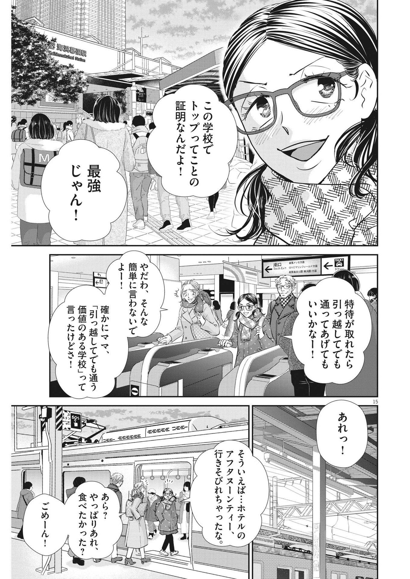 2 GATSU NO SHOUSHA - ZETTAI GOUKAKU NO KYOUSHITSU - raw - Chapter 130 - https://jpdd.ccdd.to/JPDD/2gatsunoshoushazettaigoukakunokyoushitsu/190713/y5503zqrk2u.jpg
