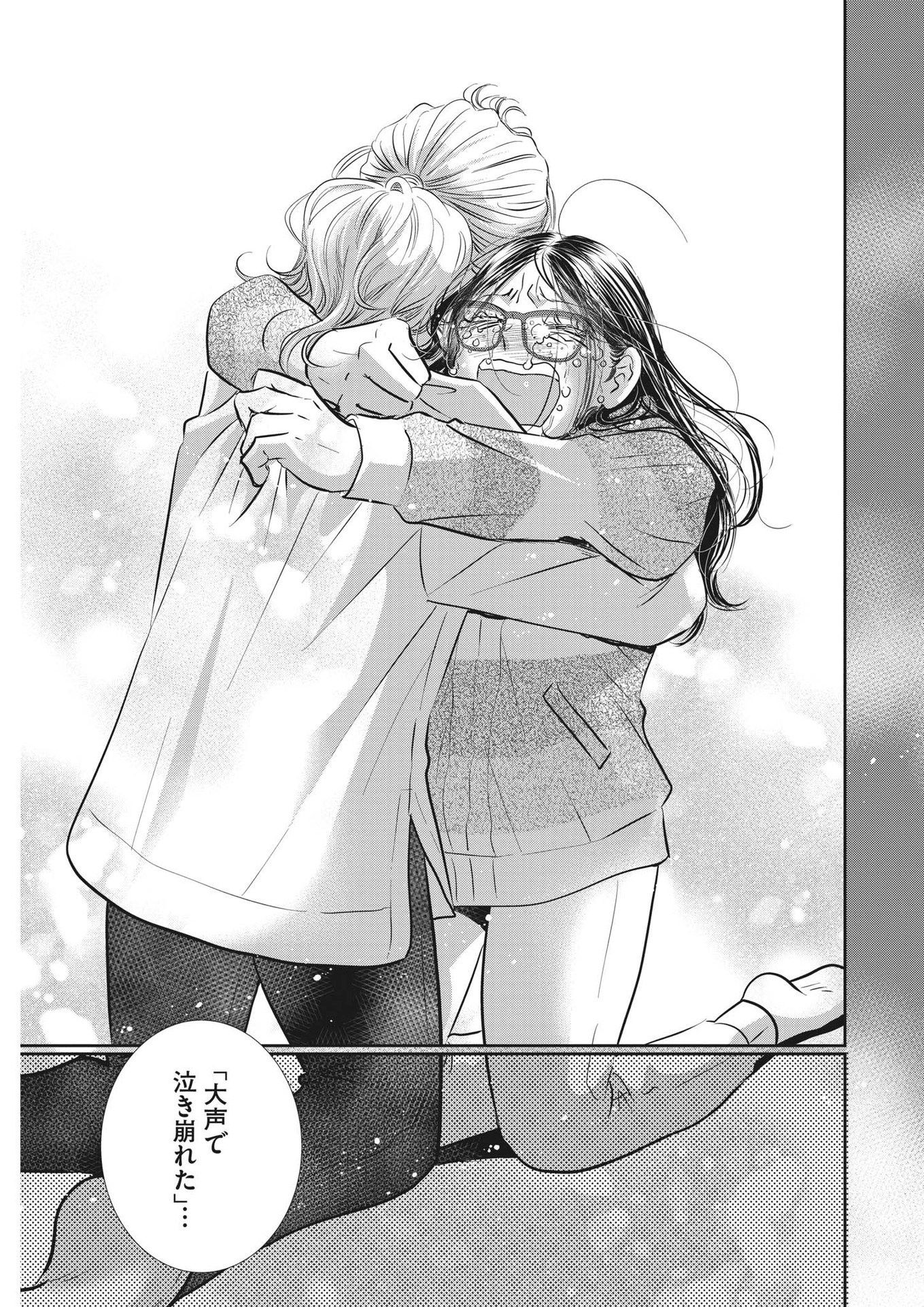 2 GATSU NO SHOUSHA - ZETTAI GOUKAKU NO KYOUSHITSU - raw - Chapter 131 - https://jpdd.ccdd.to/JPDD/2gatsunoshoushazettaigoukakunokyoushitsu/192367/hqgno4pmvev.jpg