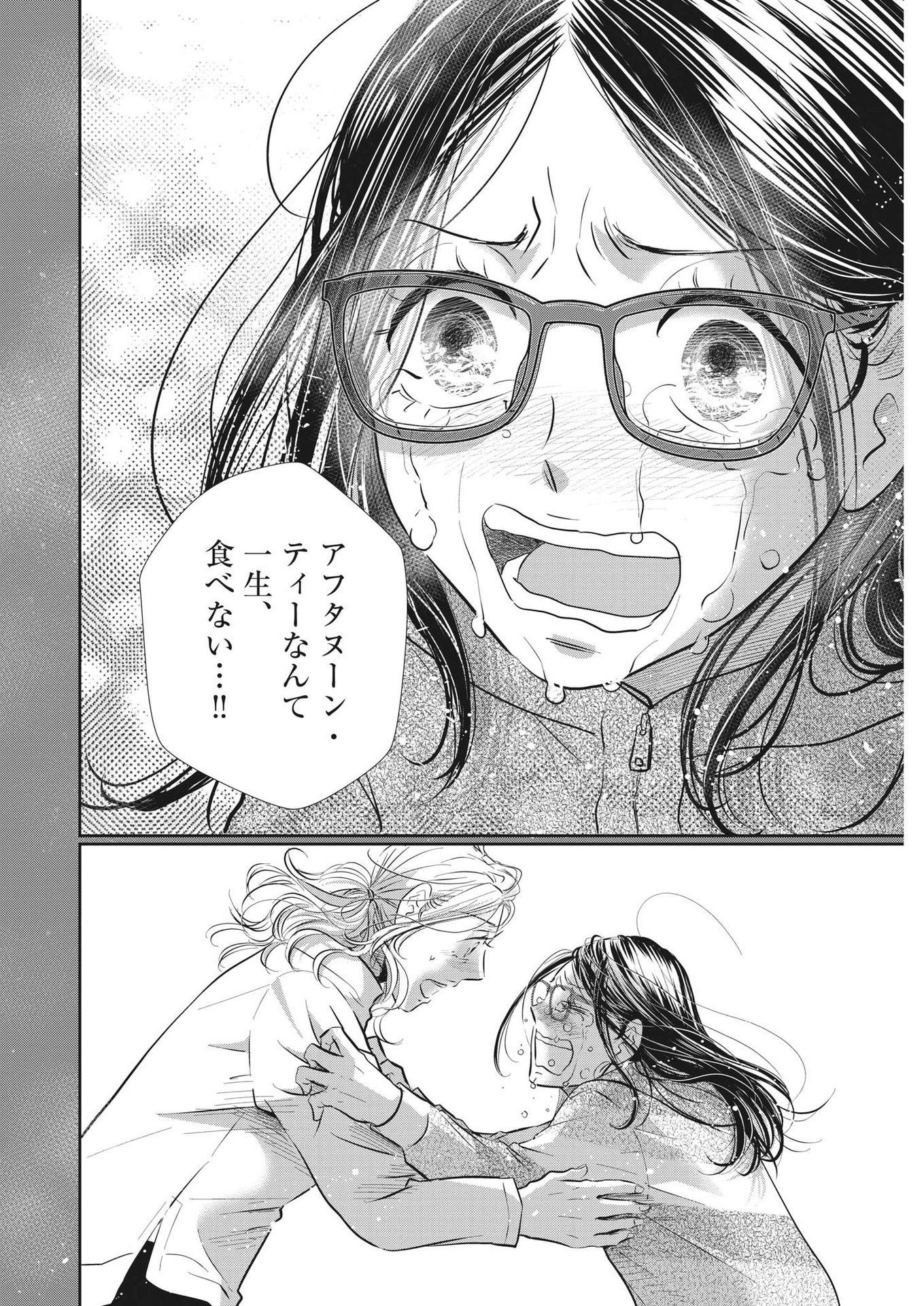 2 GATSU NO SHOUSHA - ZETTAI GOUKAKU NO KYOUSHITSU - raw - Chapter 131 - https://jpdd.ccdd.to/JPDD/2gatsunoshoushazettaigoukakunokyoushitsu/192367/j4smjnk40xg.jpg