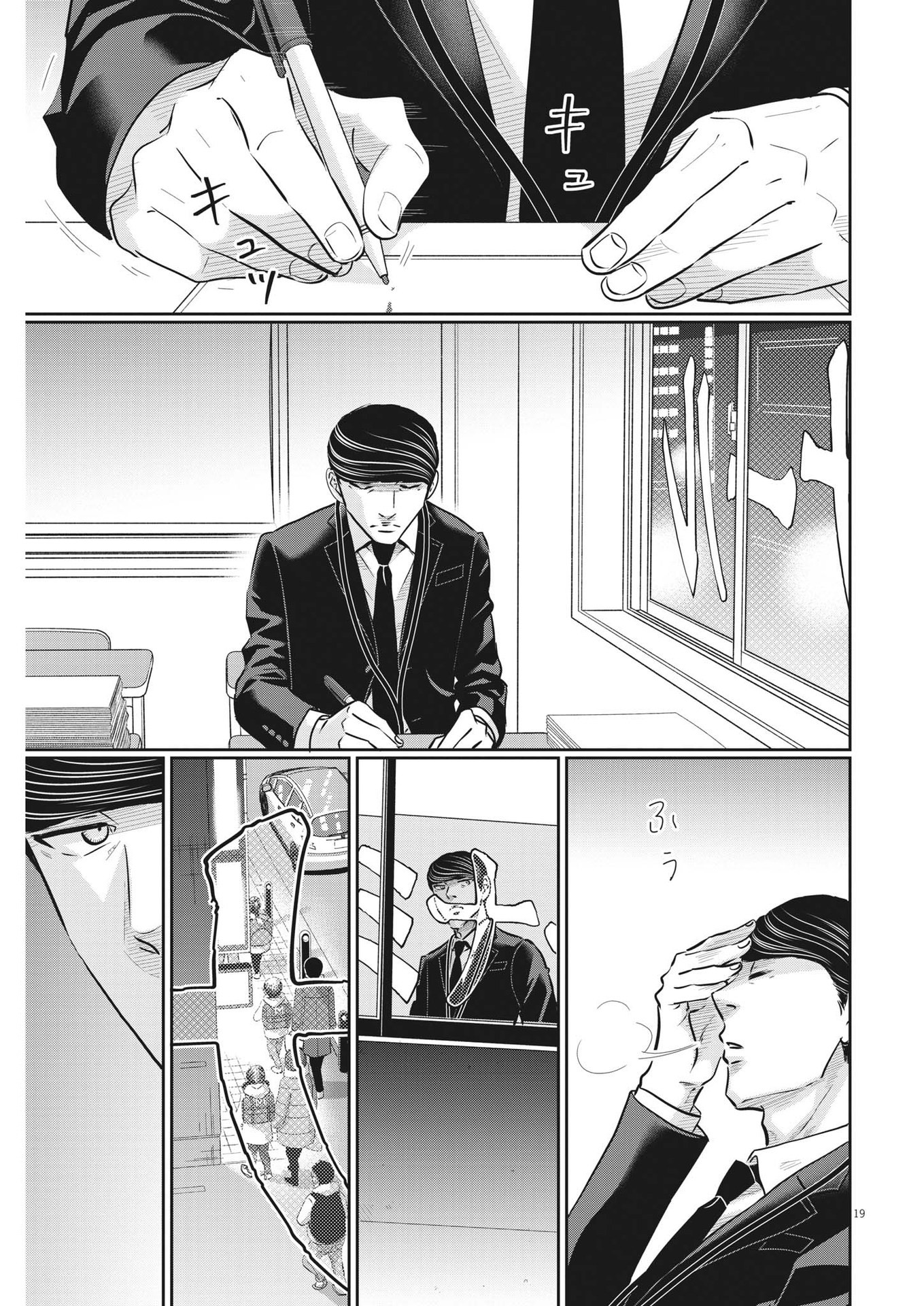 2 GATSU NO SHOUSHA - ZETTAI GOUKAKU NO KYOUSHITSU - raw - Chapter 132 - https://jpdd.ccdd.to/JPDD/2gatsunoshoushazettaigoukakunokyoushitsu/193080/uokgg0nw42k.jpg