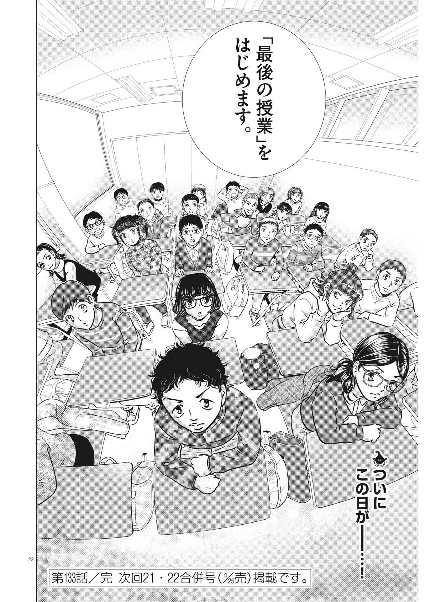 2 GATSU NO SHOUSHA - ZETTAI GOUKAKU NO KYOUSHITSU - raw - Chapter 133 - https://jpdd.ccdd.to/JPDD/2gatsunoshoushazettaigoukakunokyoushitsu/194360/001vr05ryrt.jpg