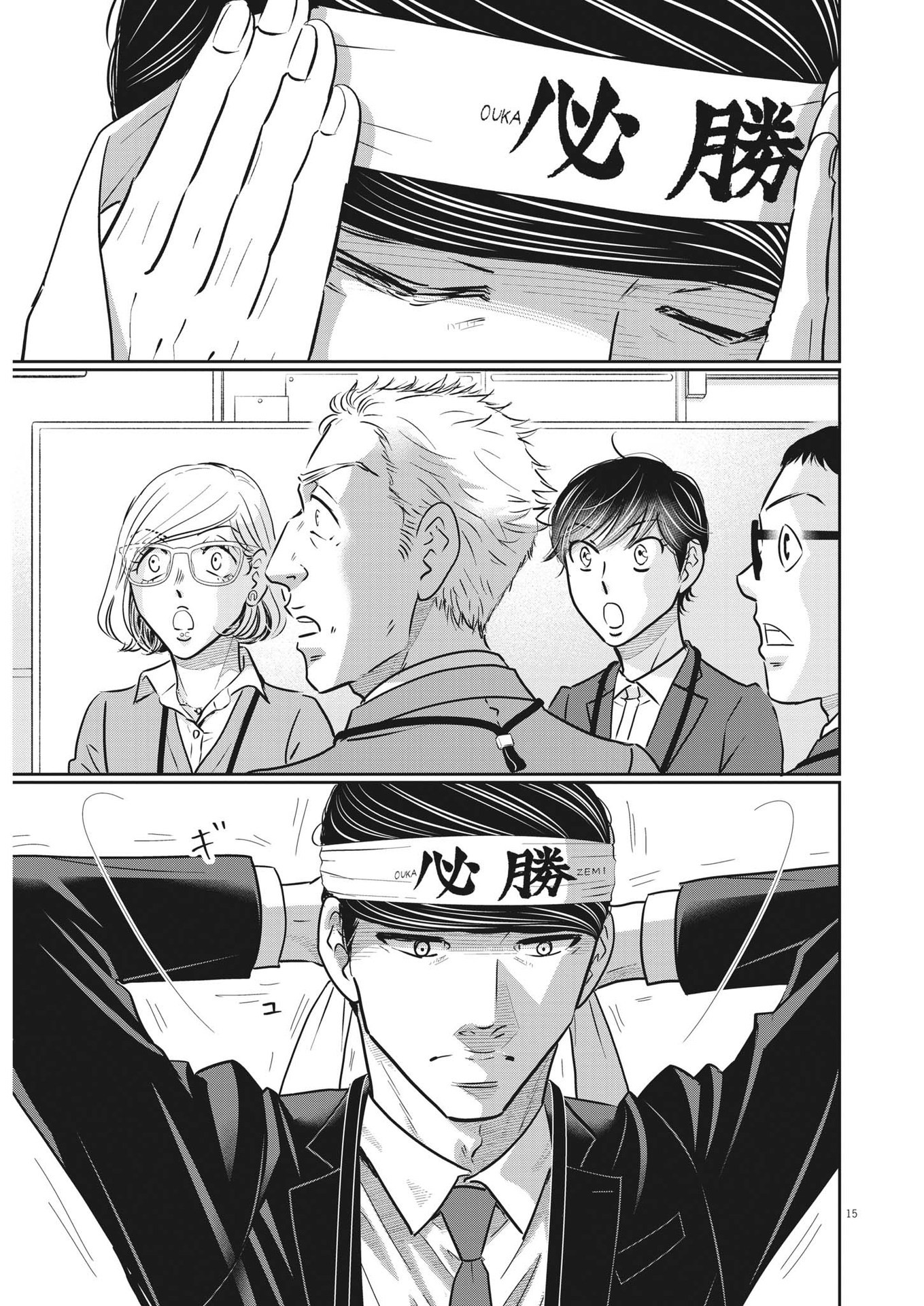 2 GATSU NO SHOUSHA - ZETTAI GOUKAKU NO KYOUSHITSU - raw - Chapter 133 - https://jpdd.ccdd.to/JPDD/2gatsunoshoushazettaigoukakunokyoushitsu/194360/0cwxvxo11fw.jpg