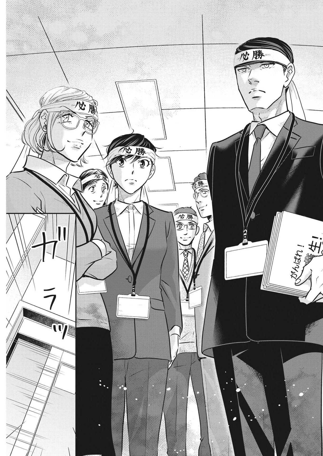2 GATSU NO SHOUSHA - ZETTAI GOUKAKU NO KYOUSHITSU - raw - Chapter 133 - https://jpdd.ccdd.to/JPDD/2gatsunoshoushazettaigoukakunokyoushitsu/194360/e02sehvd1xt.jpg