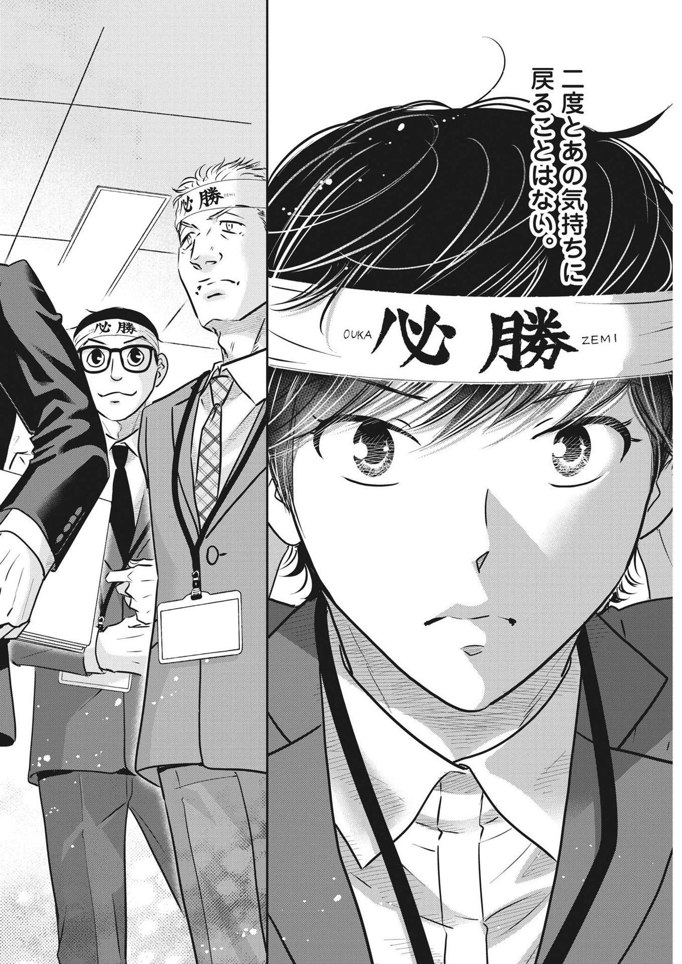 2 GATSU NO SHOUSHA - ZETTAI GOUKAKU NO KYOUSHITSU - raw - Chapter 133 - https://jpdd.ccdd.to/JPDD/2gatsunoshoushazettaigoukakunokyoushitsu/194360/weaycvnbvwy.jpg