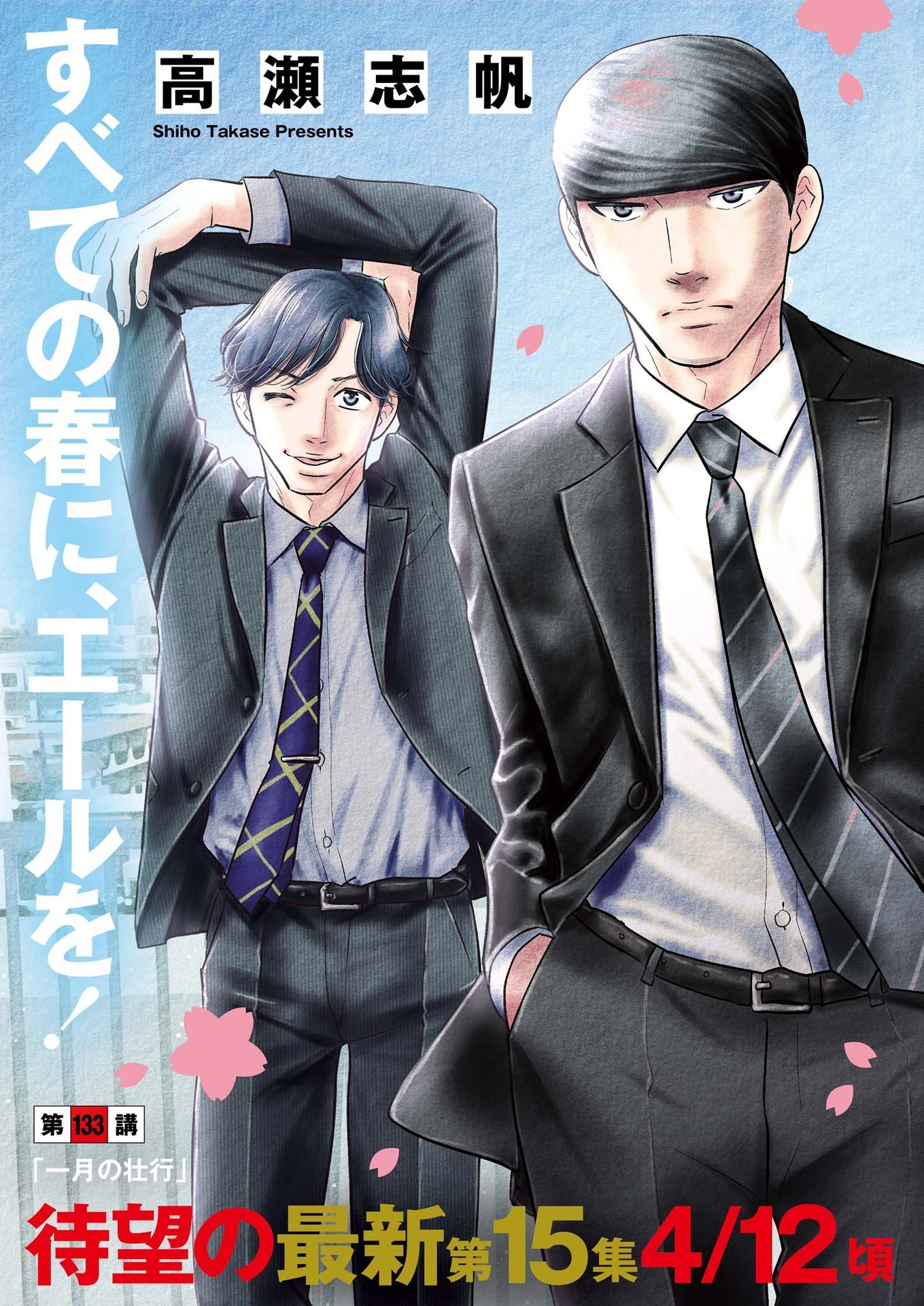 2 GATSU NO SHOUSHA - ZETTAI GOUKAKU NO KYOUSHITSU - raw - Chapter 133 - https://jpdd.ccdd.to/JPDD/2gatsunoshoushazettaigoukakunokyoushitsu/194360/zoptkc05ls2.jpg