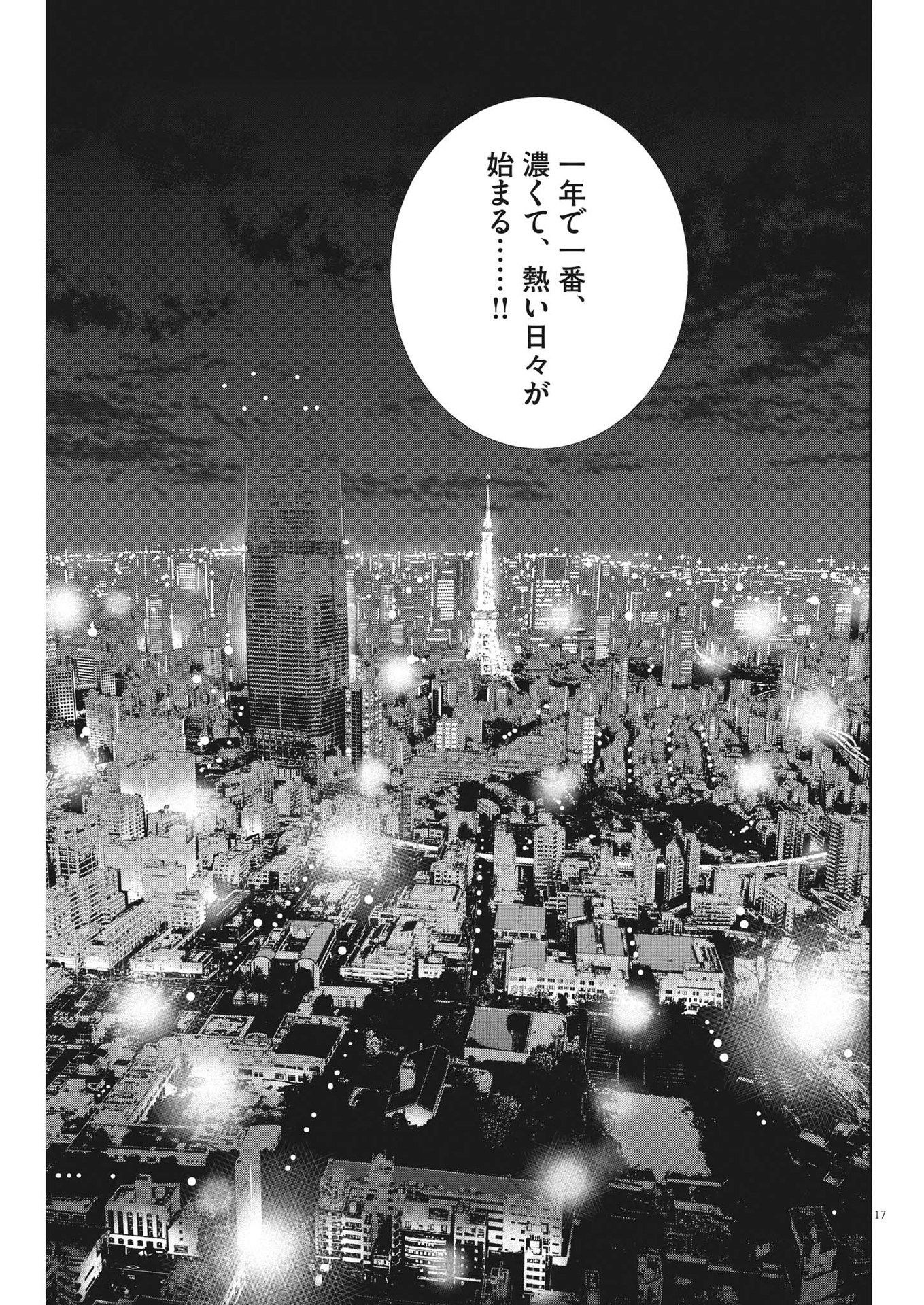2 GATSU NO SHOUSHA - ZETTAI GOUKAKU NO KYOUSHITSU - raw - Chapter 136 - https://jpdd.ccdd.to/JPDD/2gatsunoshoushazettaigoukakunokyoushitsu/198453/tgolmmmiy4z.jpg