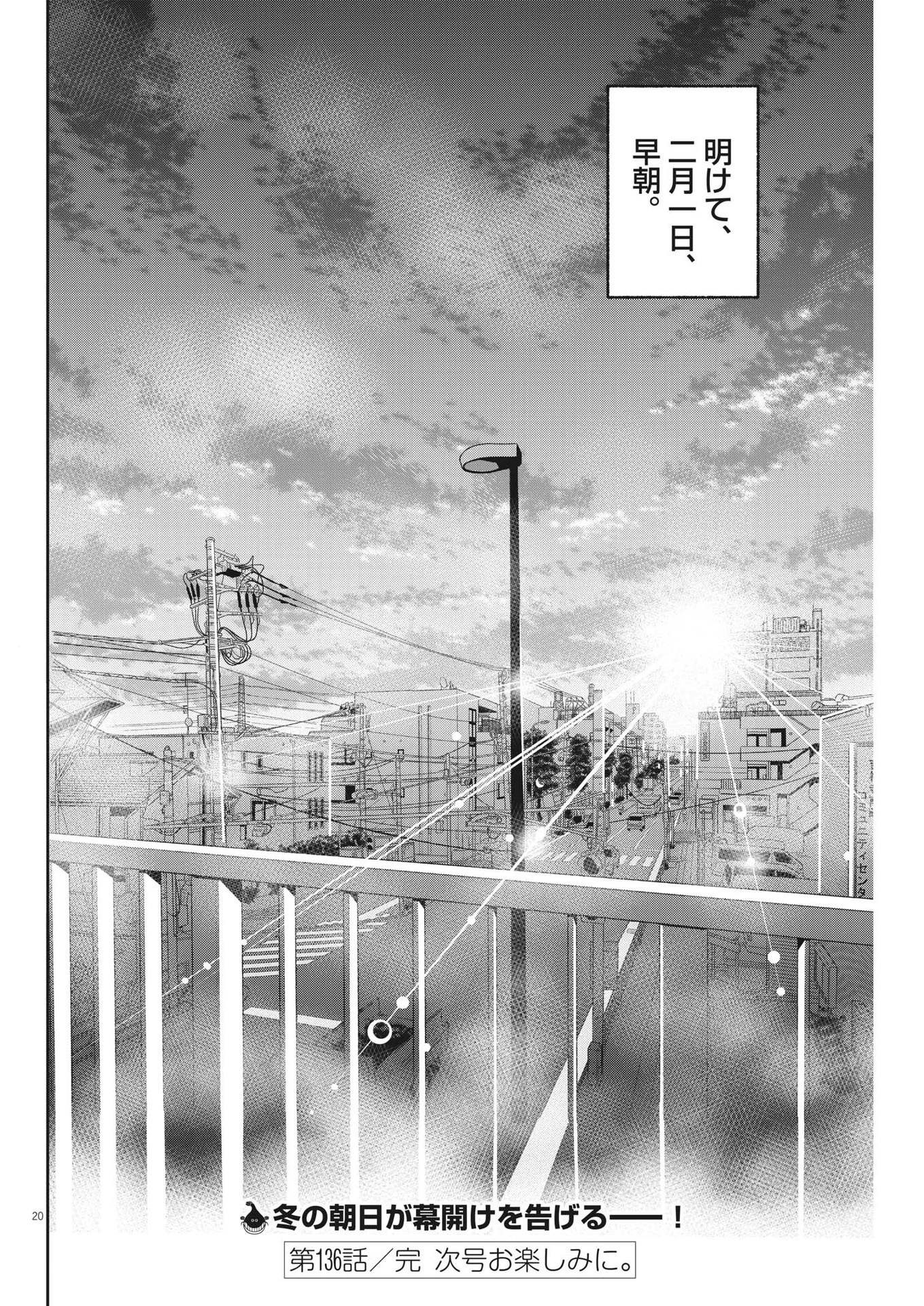 2 GATSU NO SHOUSHA - ZETTAI GOUKAKU NO KYOUSHITSU - raw - Chapter 136 - https://jpdd.ccdd.to/JPDD/2gatsunoshoushazettaigoukakunokyoushitsu/198453/xgrnahnkguu.jpg