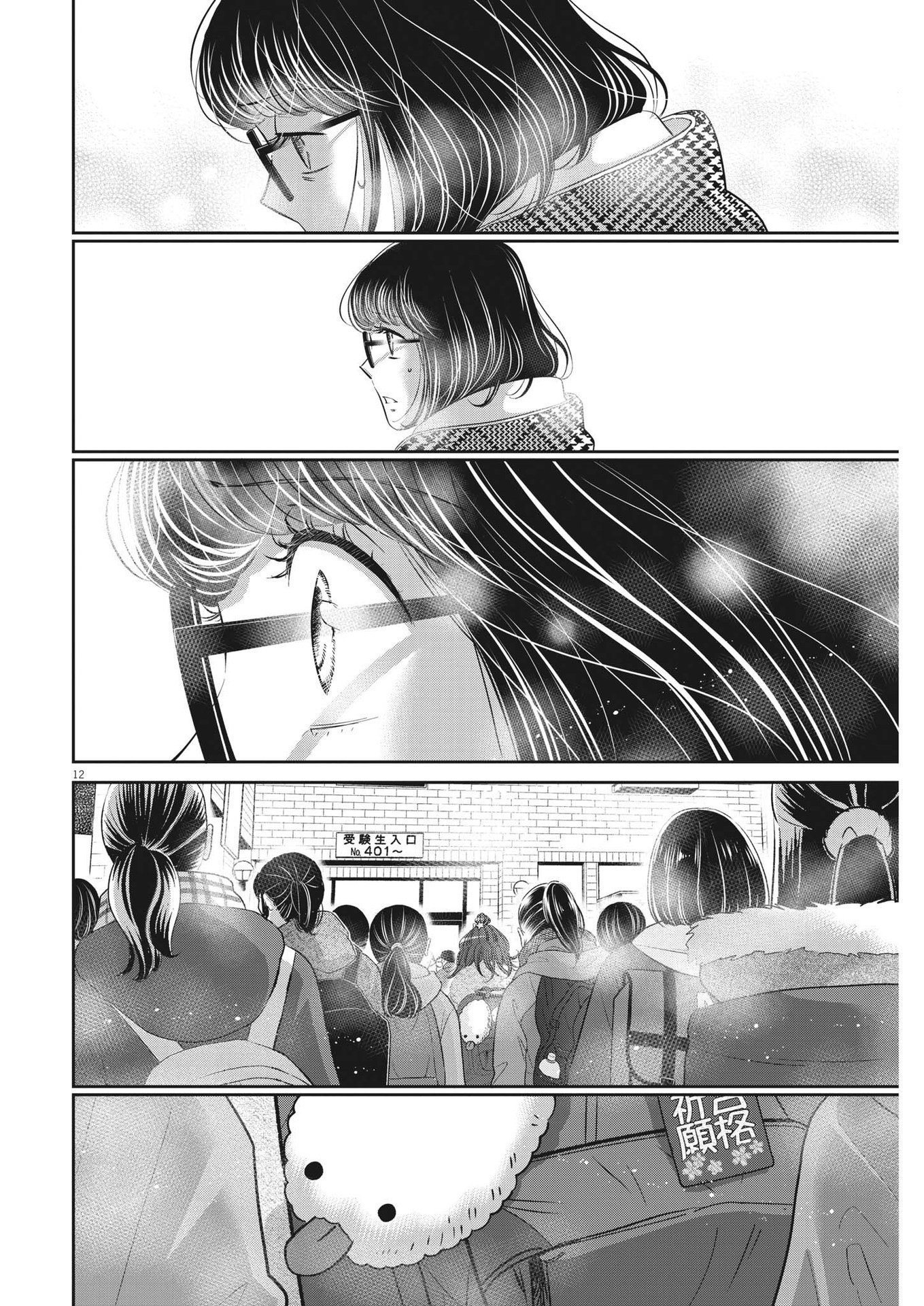 2 GATSU NO SHOUSHA - ZETTAI GOUKAKU NO KYOUSHITSU - raw - Chapter 137 - https://jpdd.ccdd.to/JPDD/2gatsunoshoushazettaigoukakunokyoushitsu/199055/eaqxtf4nvgx.jpg