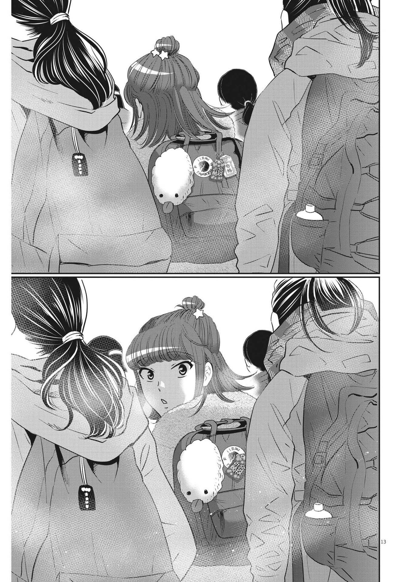 2 GATSU NO SHOUSHA - ZETTAI GOUKAKU NO KYOUSHITSU - raw - Chapter 137 - https://jpdd.ccdd.to/JPDD/2gatsunoshoushazettaigoukakunokyoushitsu/199055/hd30sw2khgp.jpg