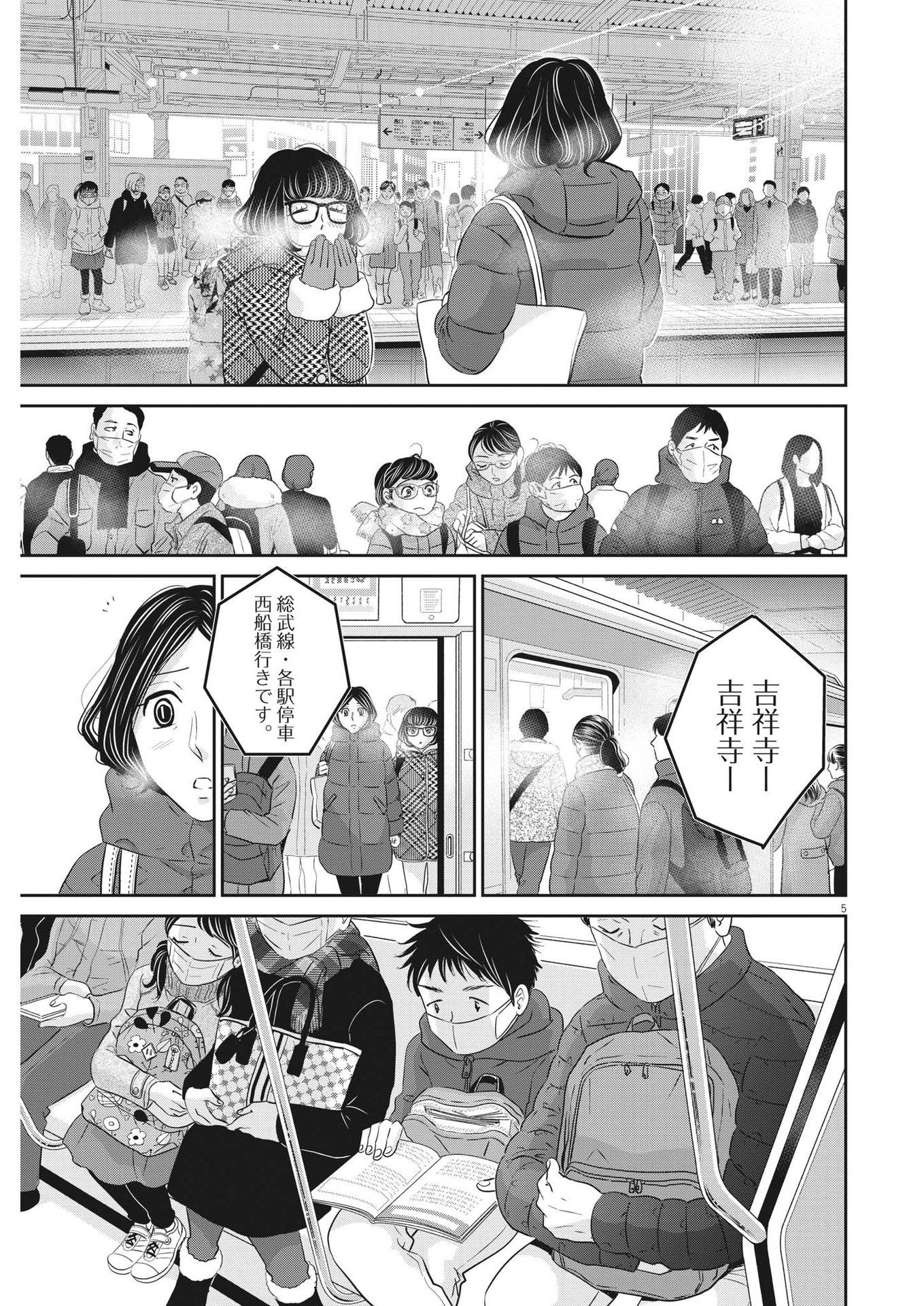2 GATSU NO SHOUSHA - ZETTAI GOUKAKU NO KYOUSHITSU - raw - Chapter 137 - https://jpdd.ccdd.to/JPDD/2gatsunoshoushazettaigoukakunokyoushitsu/199055/ihzvjoxj5jx.jpg
