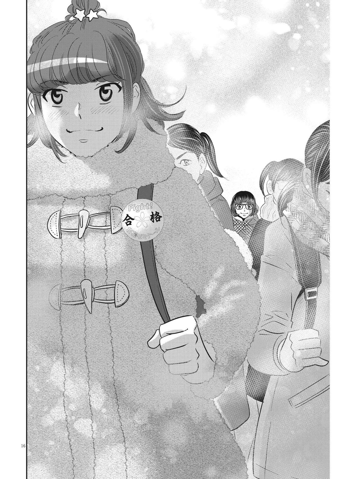 2 GATSU NO SHOUSHA - ZETTAI GOUKAKU NO KYOUSHITSU - raw - Chapter 137 - https://jpdd.ccdd.to/JPDD/2gatsunoshoushazettaigoukakunokyoushitsu/199055/pkaq5kh4ug4.jpg